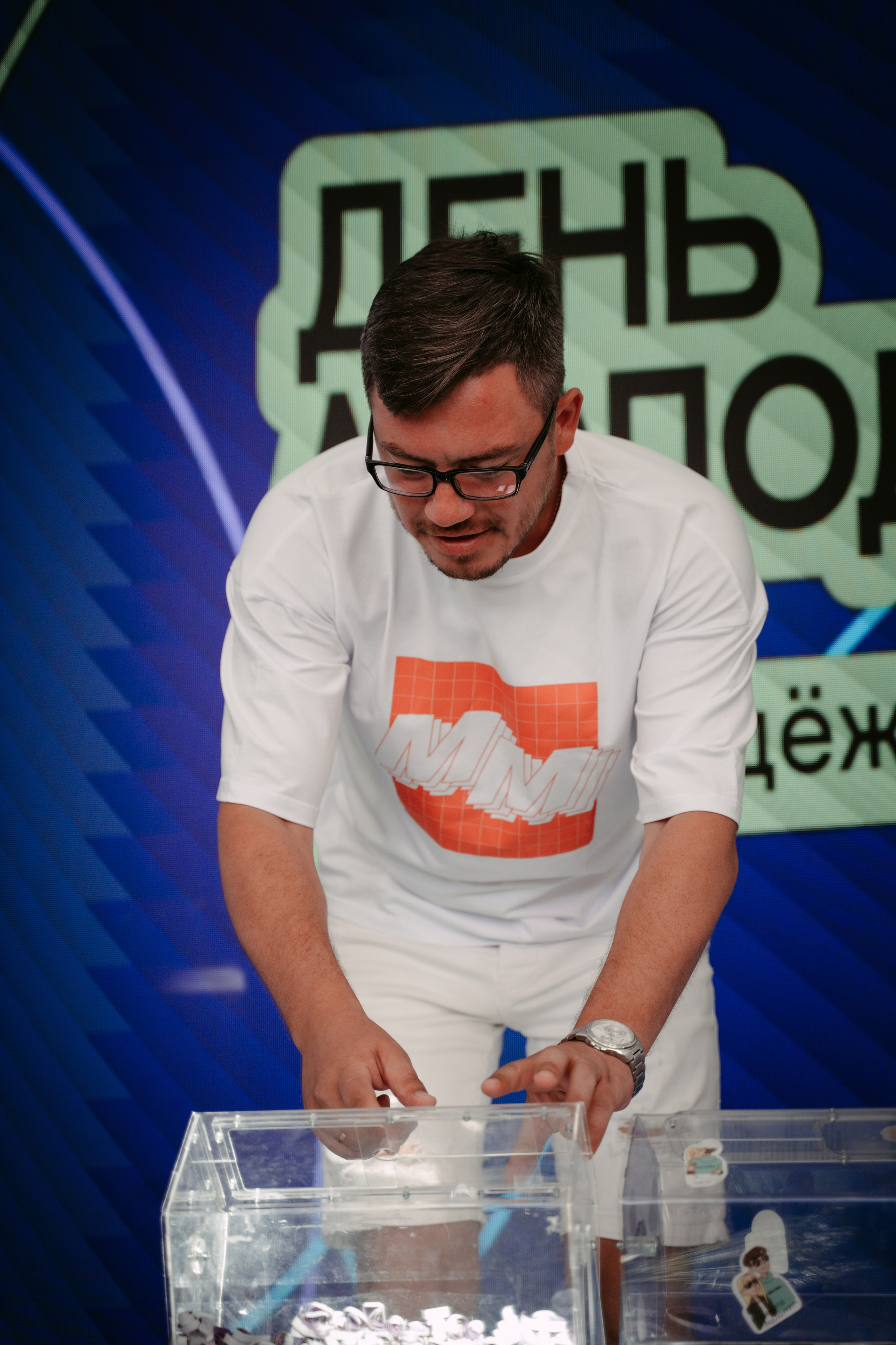 День молодежи 2024. Главная