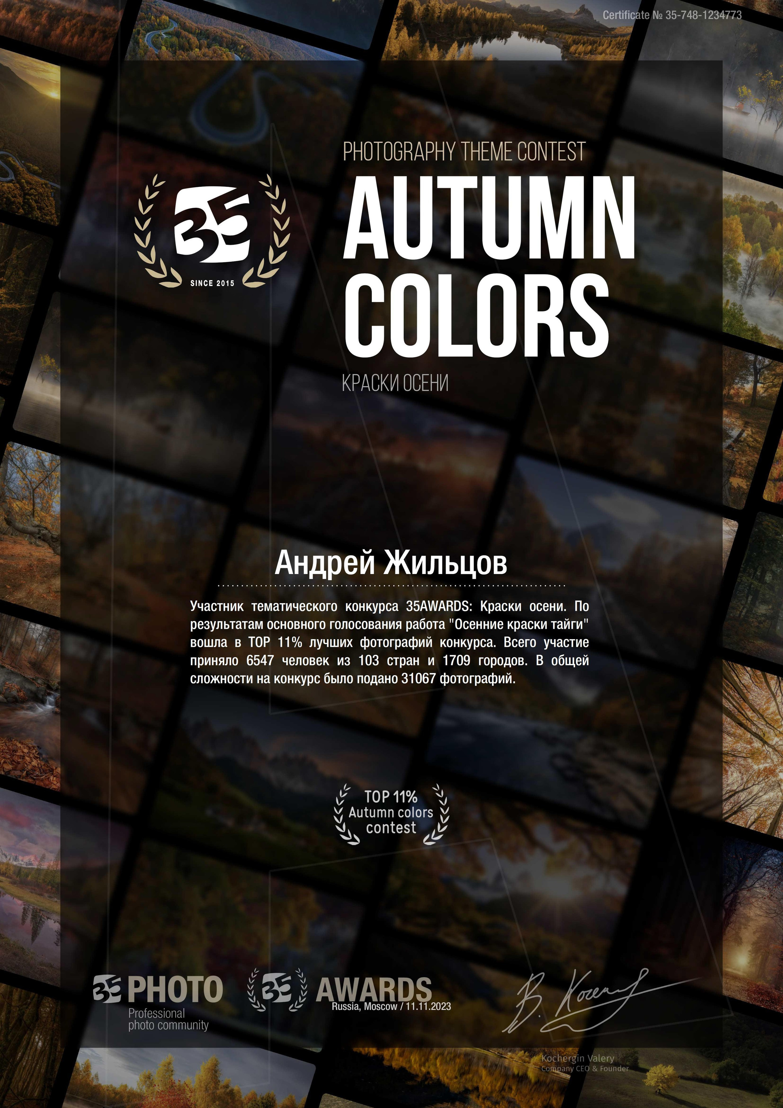 Репортажный фотограф детских спортивных мероприятий в Красноярске