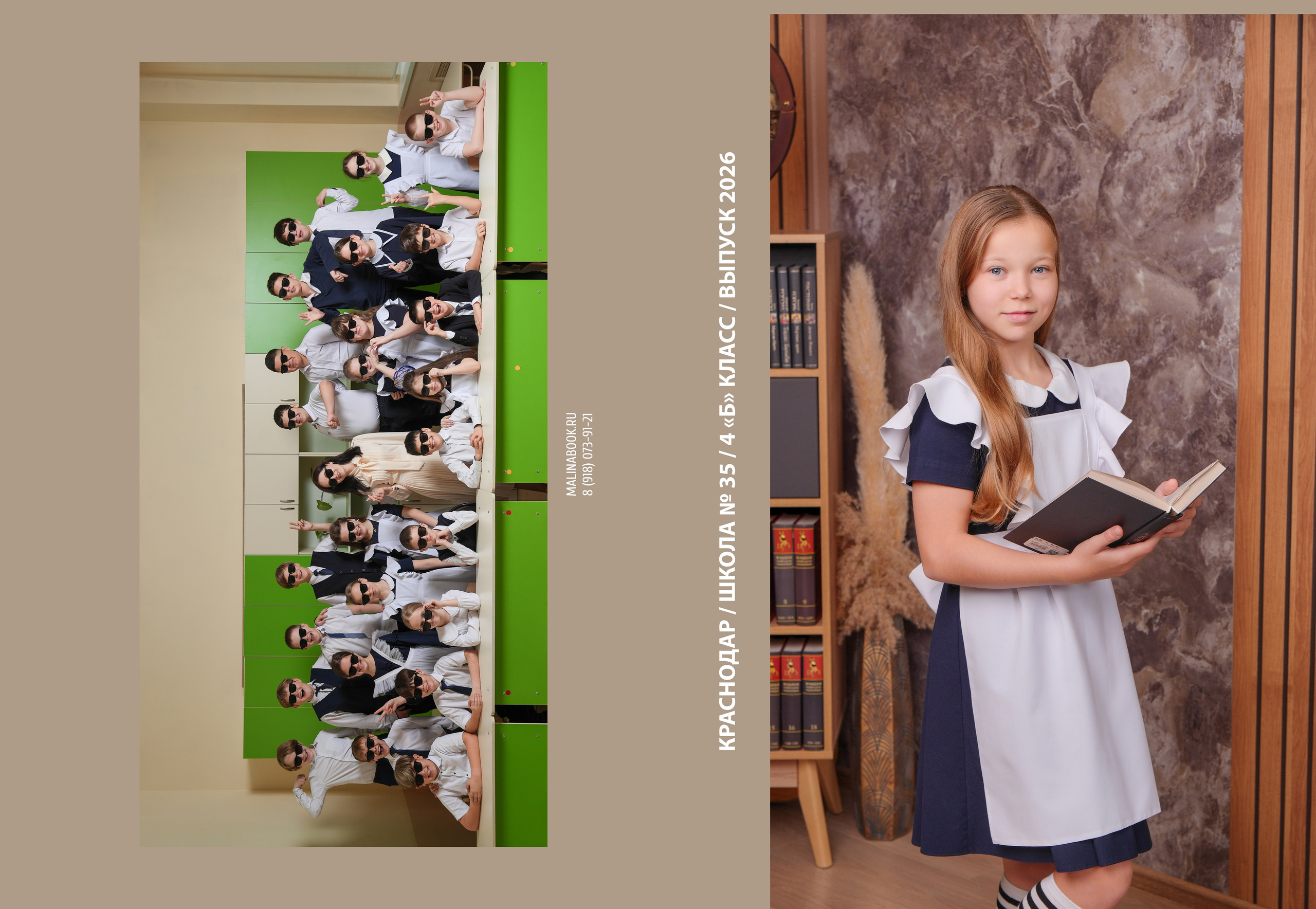ШКОЛА 35 4 Б. Красивый выпускной альбом в Краснодаре