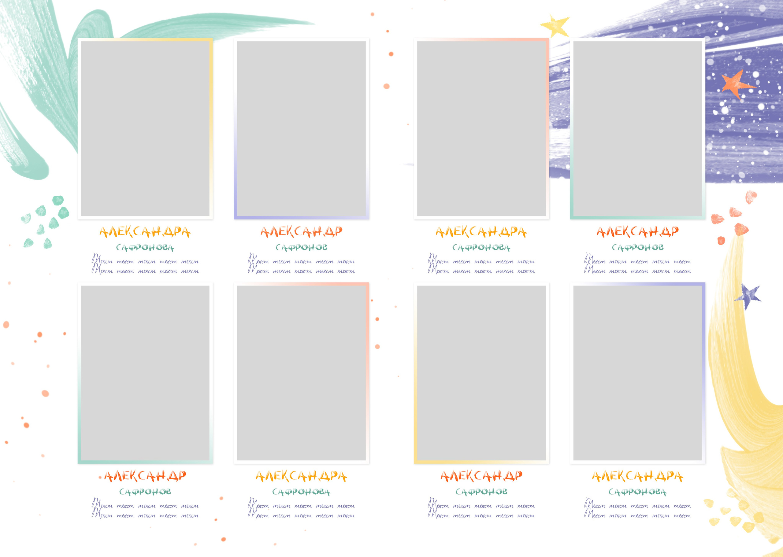«Краски». Школьный фотограф в Валуйках. Фотосессии для выпускников и изготовление выпускных альбомов в городе Валуйки и в Белгородской области
