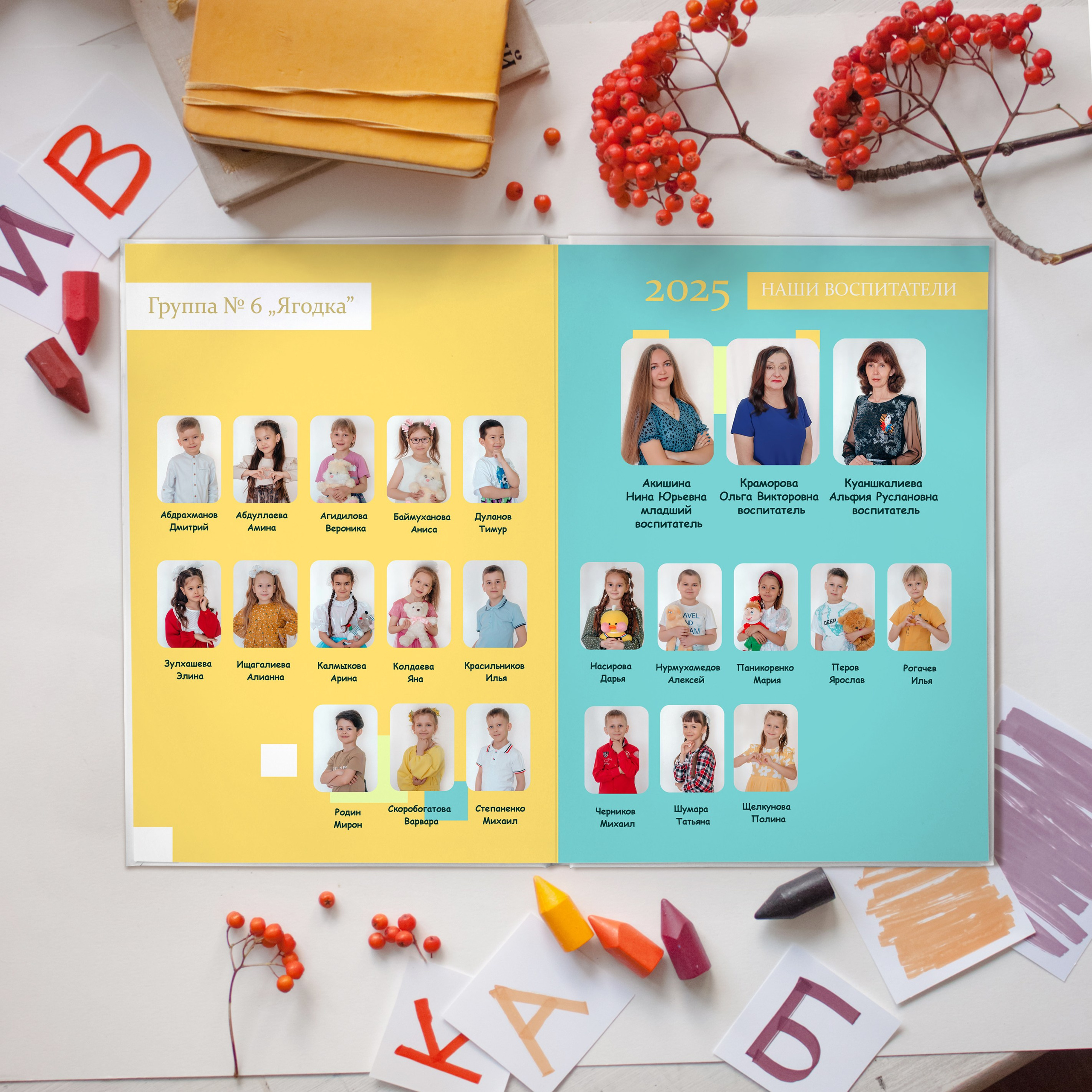 Желтый. Дизайнер fotokniga_ast