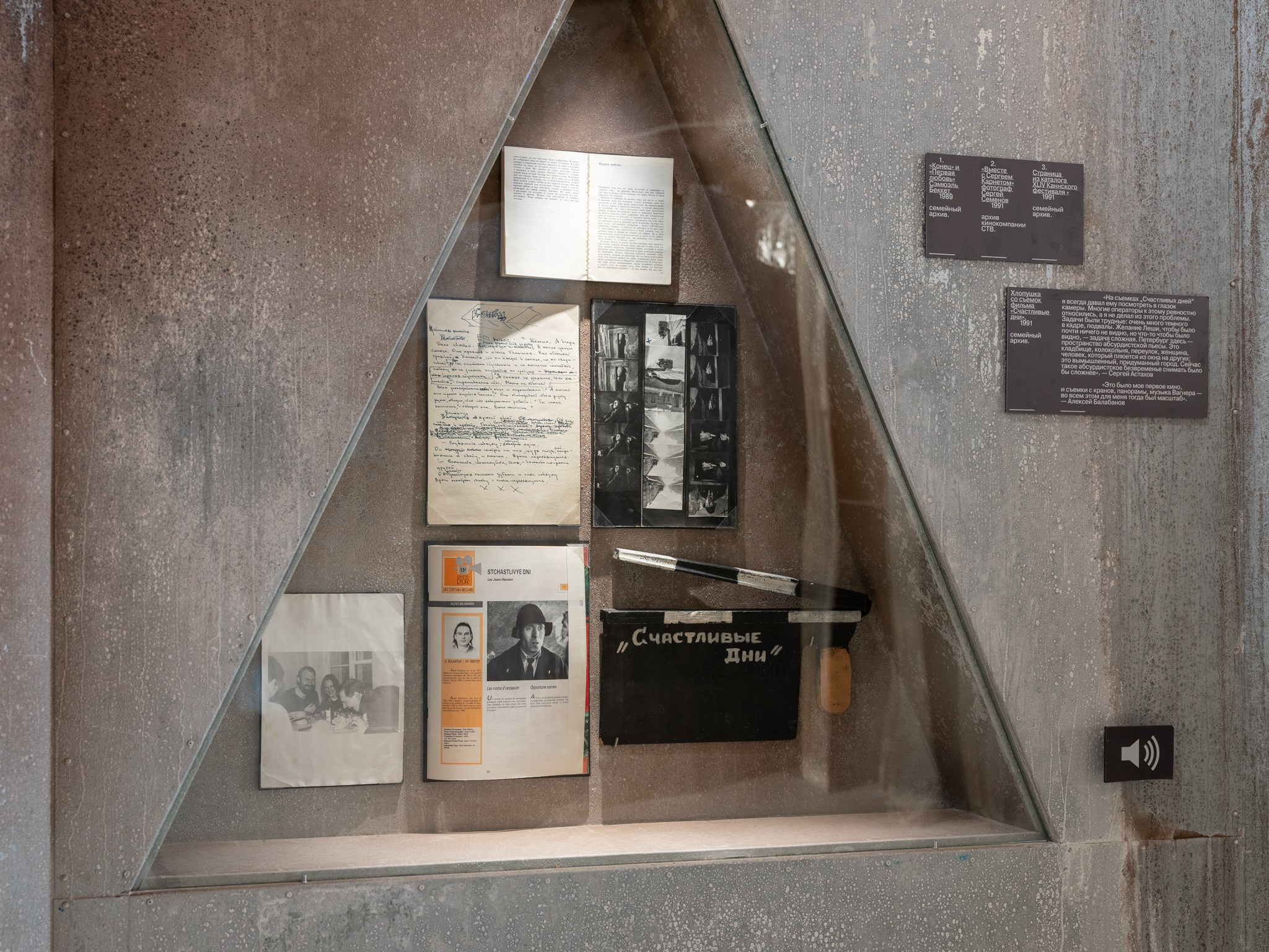 Выставка-путешествие «Балабанов» Севкабельпорт (СПБ) Planet9 2023. Фотограф Василий Буланов