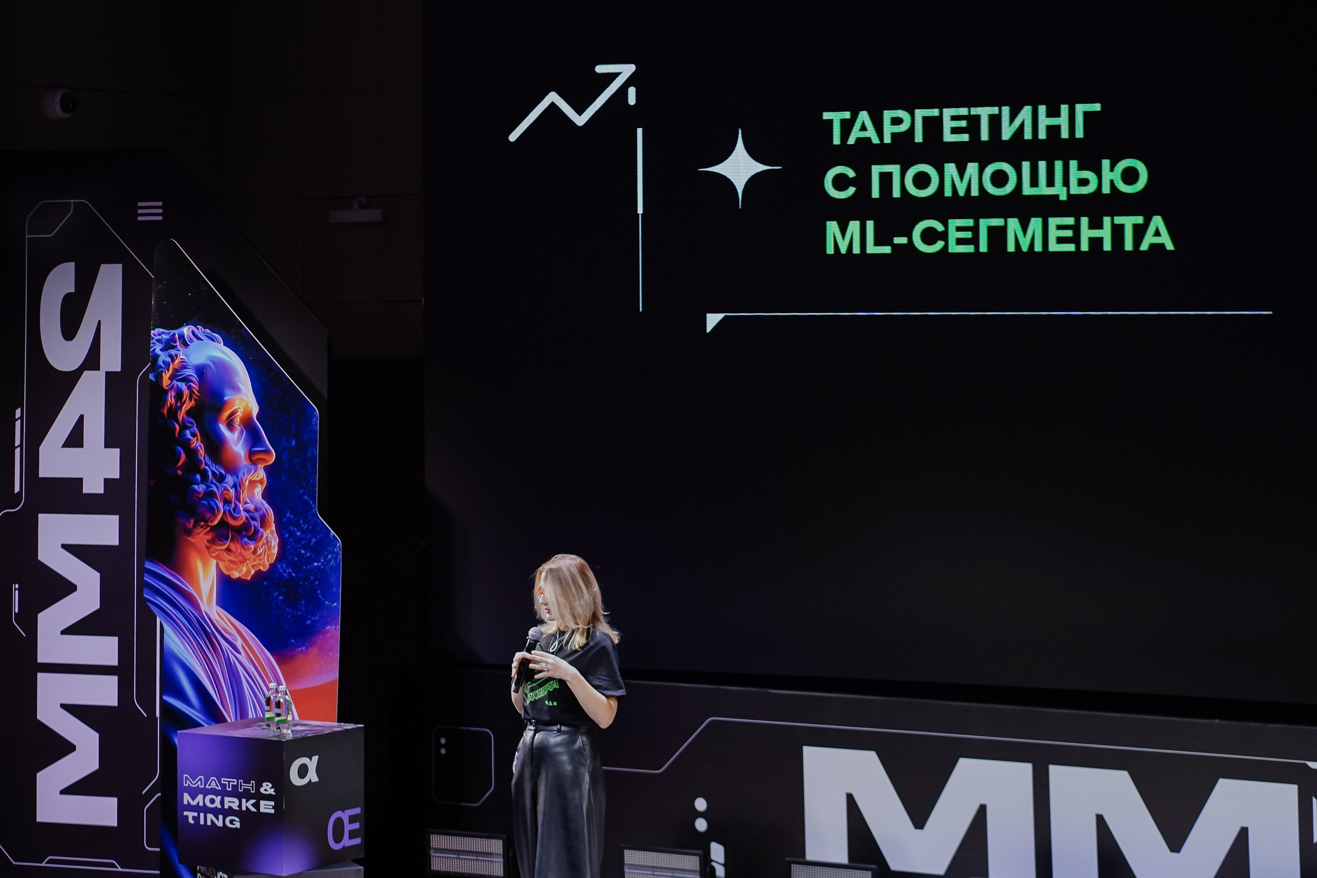 Матемаркетинг — 7–8 ноября 2024. Фотобанк Матемаркетинг
