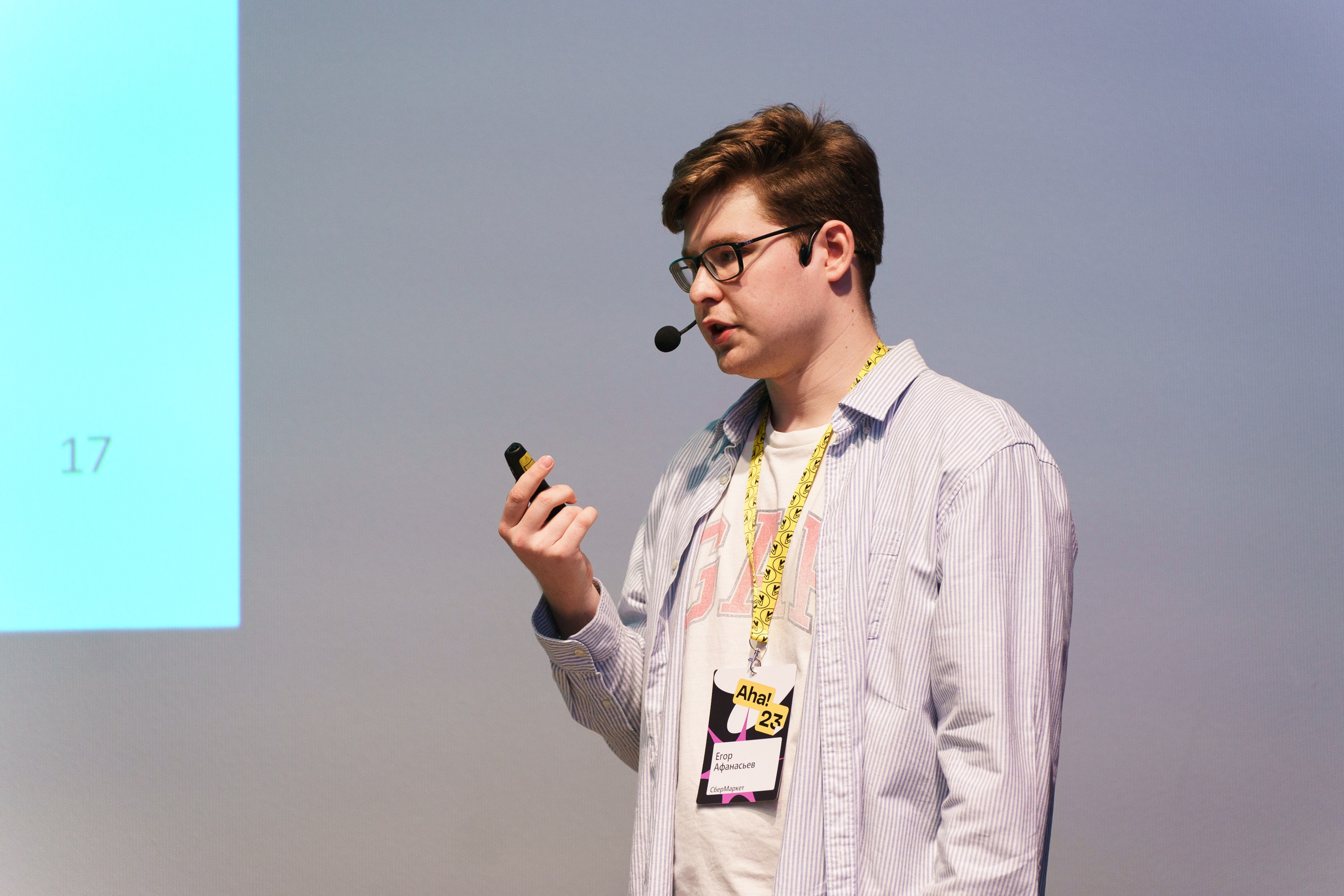 Aha! — 31 мая 2023. Фотобанк Матемаркетинг