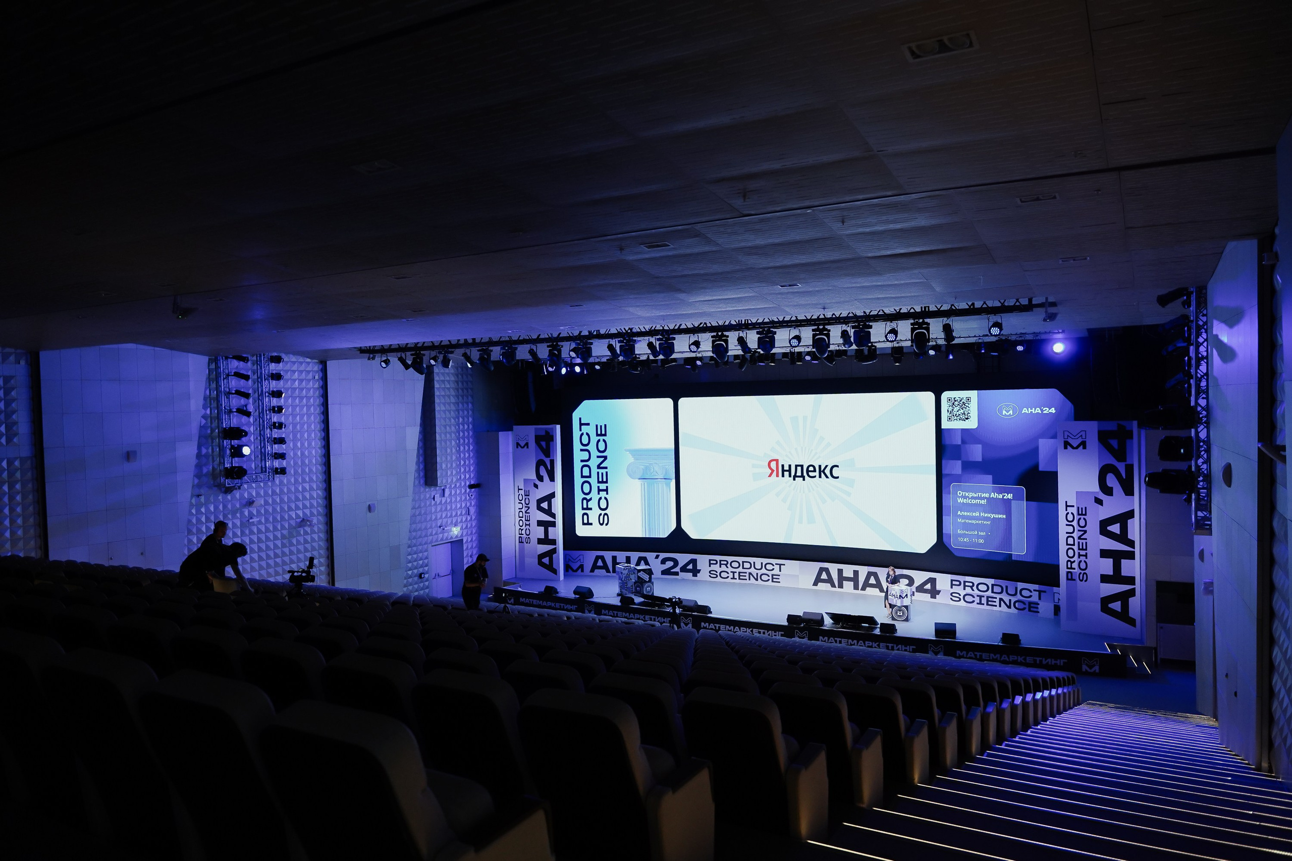 Aha! — 6 июня 2024. Фотобанк Матемаркетинг