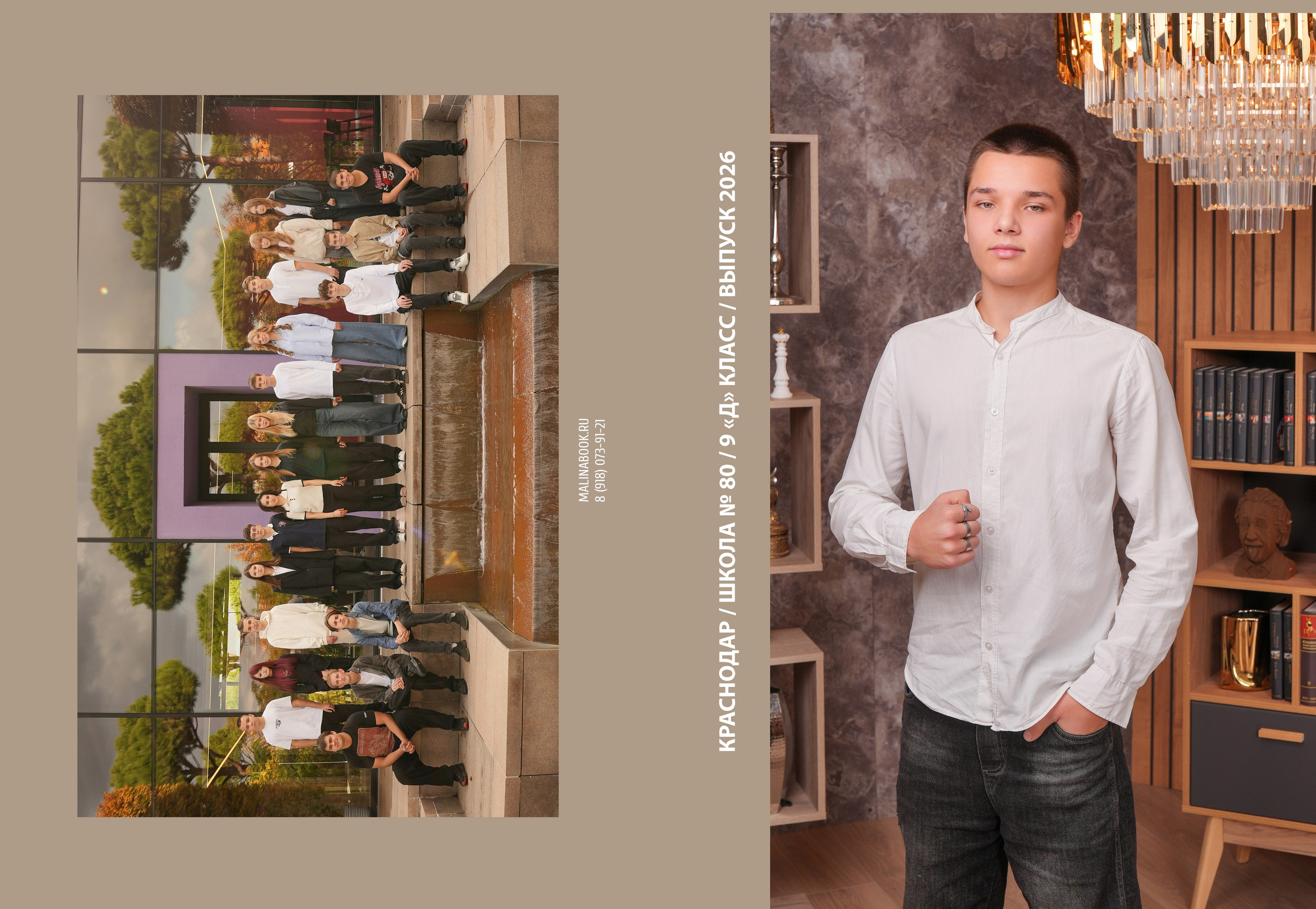 ШКОЛА № 80 9 Д. Красивый выпускной альбом в Краснодаре