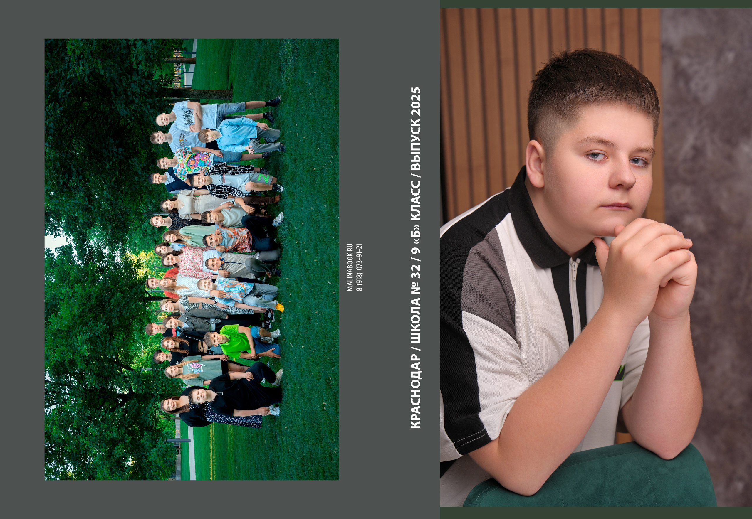 ШКОЛА 32 — 9 «Б» класс. Красивый выпускной альбом в Краснодаре