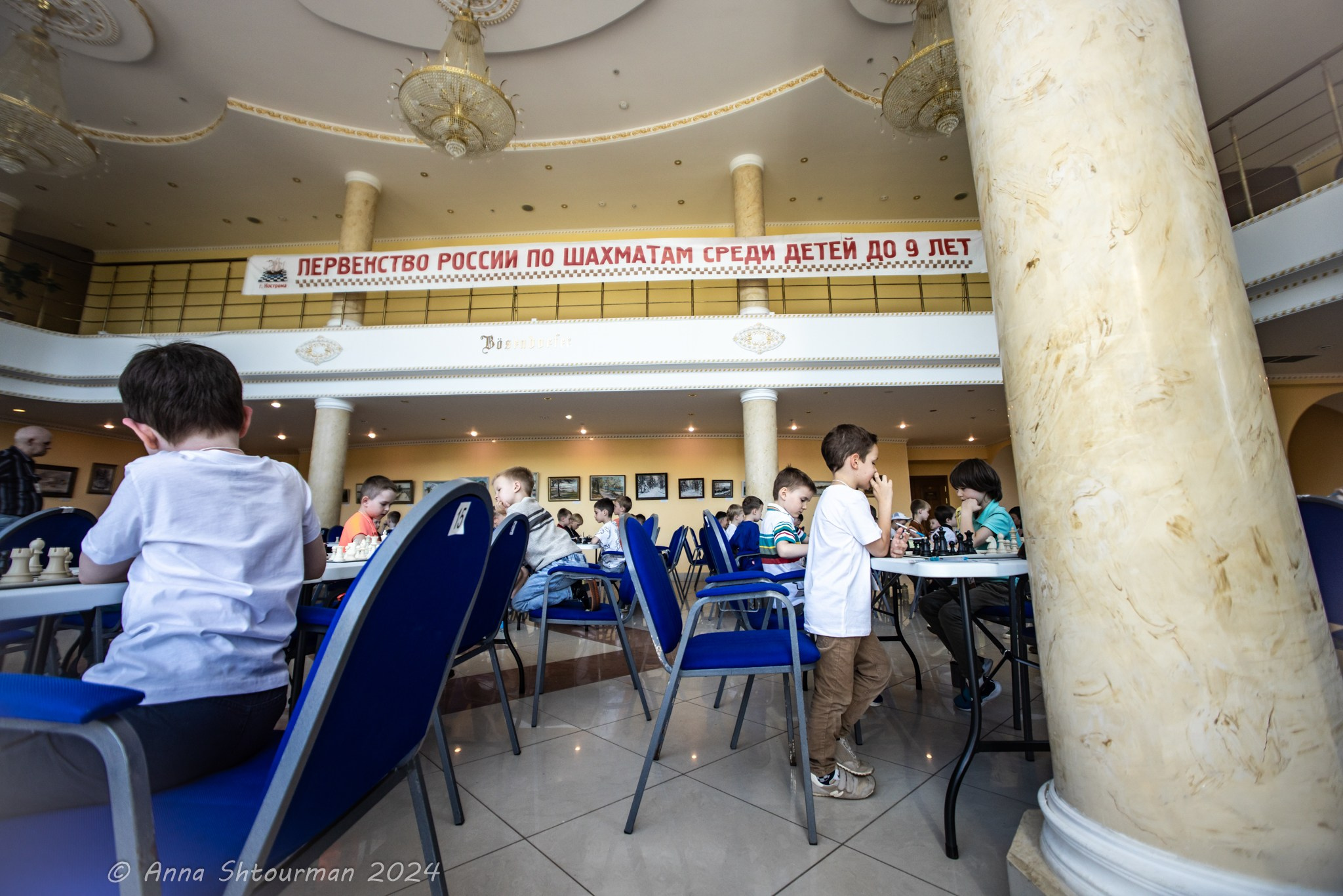 2024 Первенство России по шахматам до 9 лет (Кострома, Россия). Фотограф Анна Штурман (репортажная съёмка любых событий и мероприятий) Anna Shtourman photographer