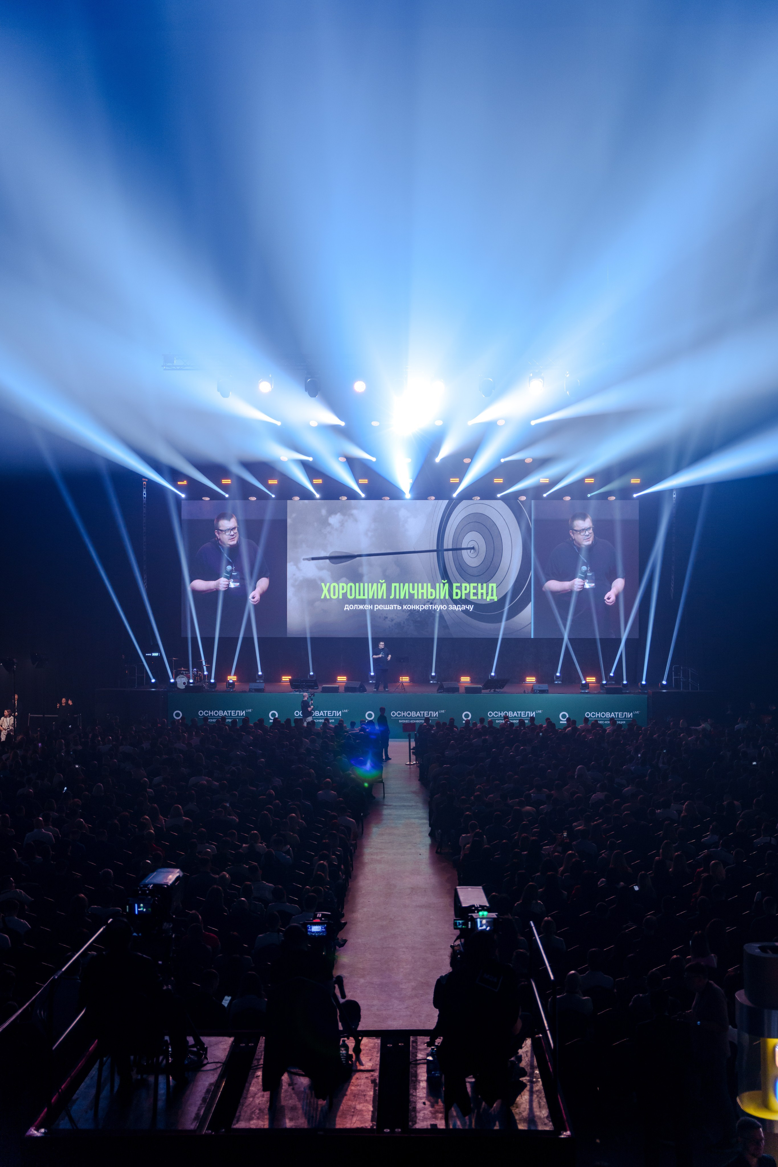 Фотограф на самую большую бизнес конференцию в России. Репортажный фотограф Москва Сергей Дружинин