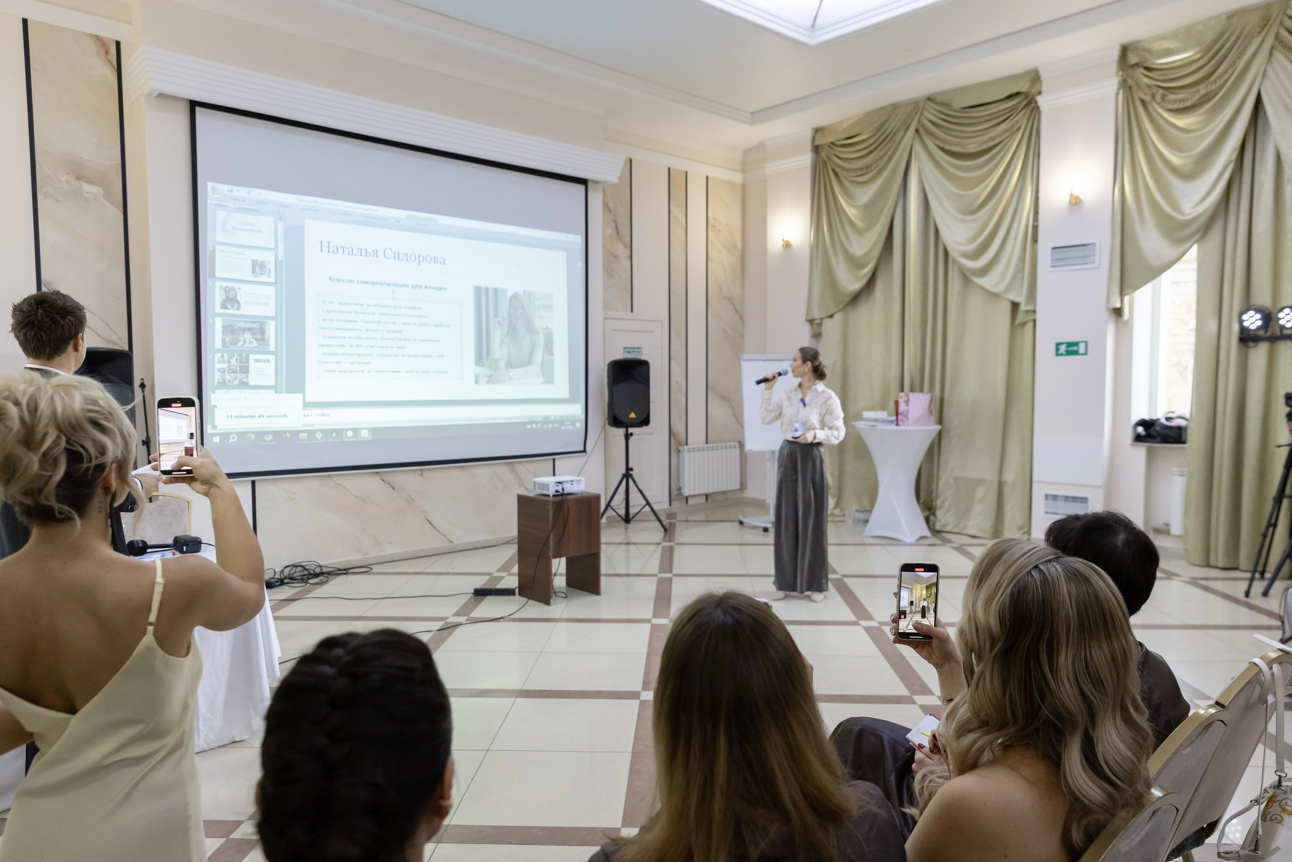 Богемия, конференция. Портретный и семейный фотограф Наталия Гаврилина, Саратов — Москва