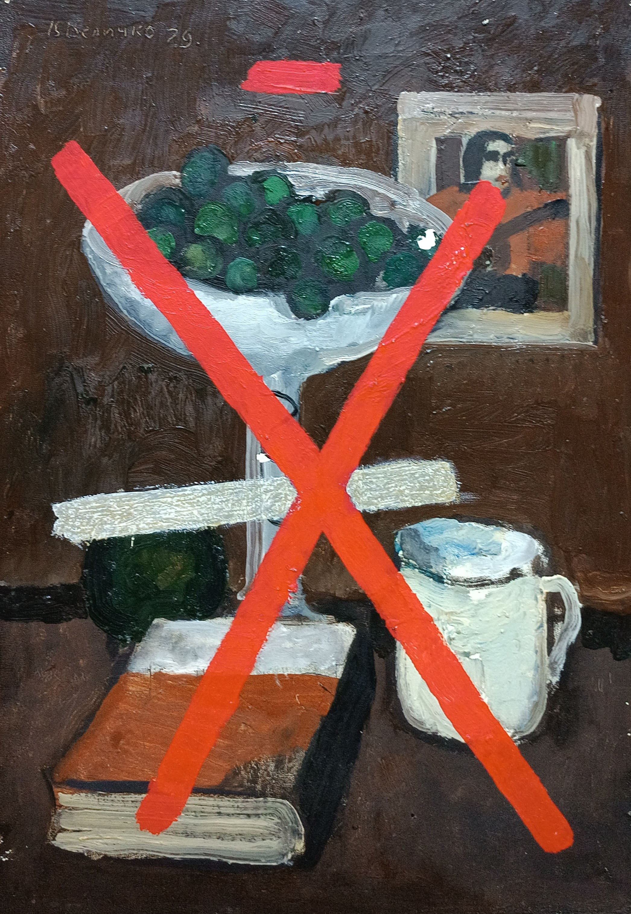 «Книга и белая кружка» 1979 год. Художник Величко Вадим Семёнович