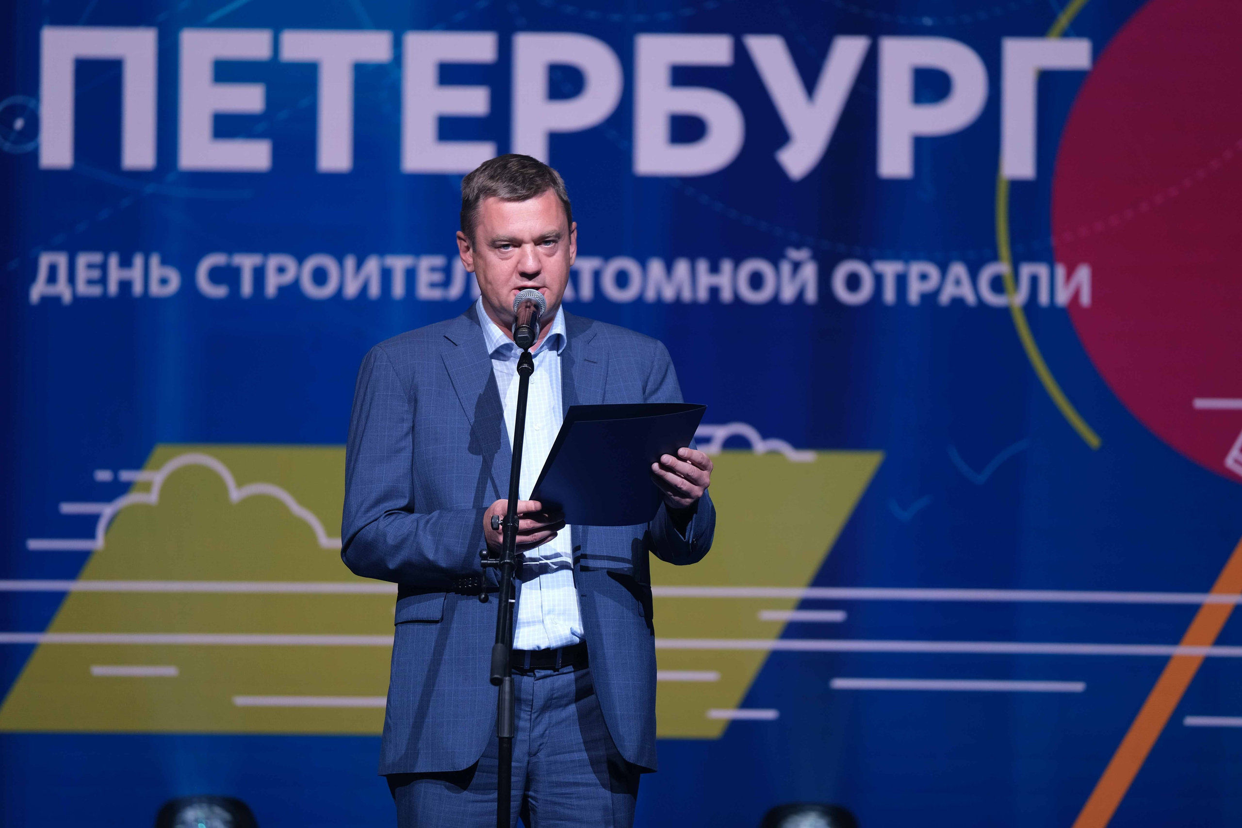 День строителя Атомной отрасли. Фото тур