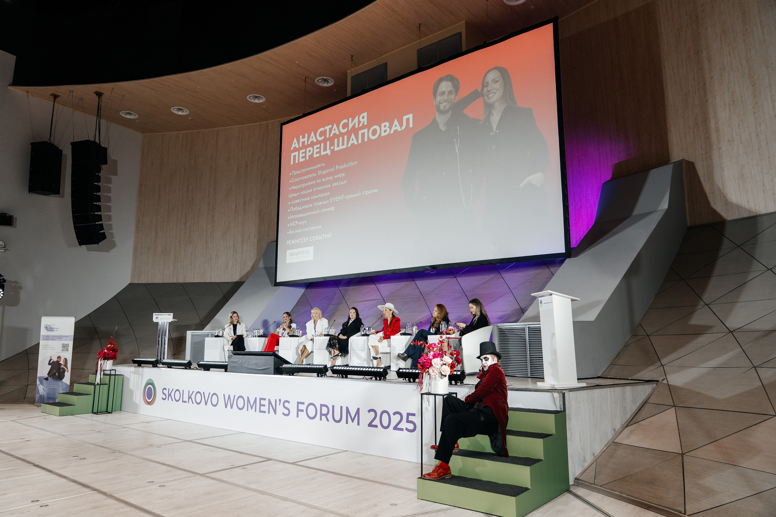 Сколково бизнес форум. Наталия Фролова. Фотограф. Москва