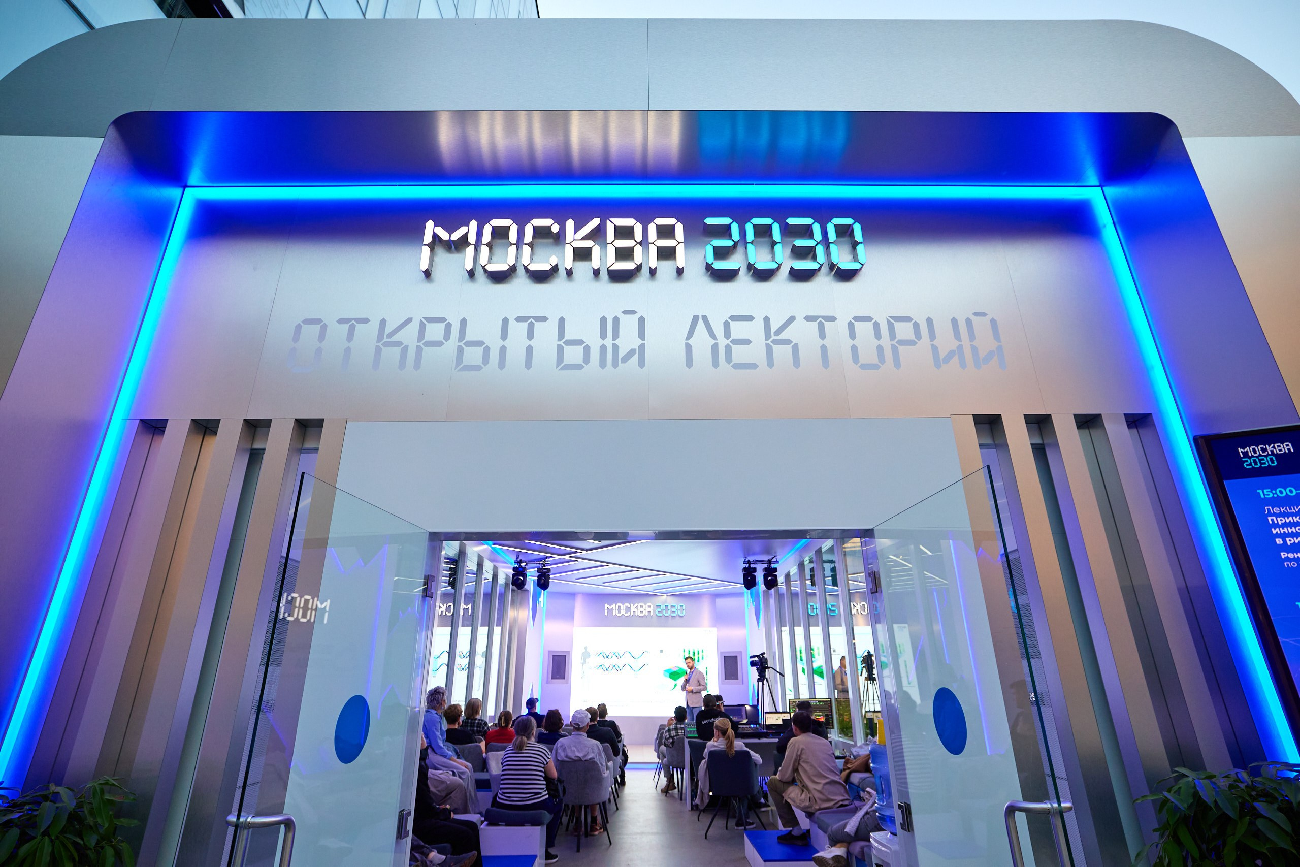 Репортаж архитектурной лекции в Москве