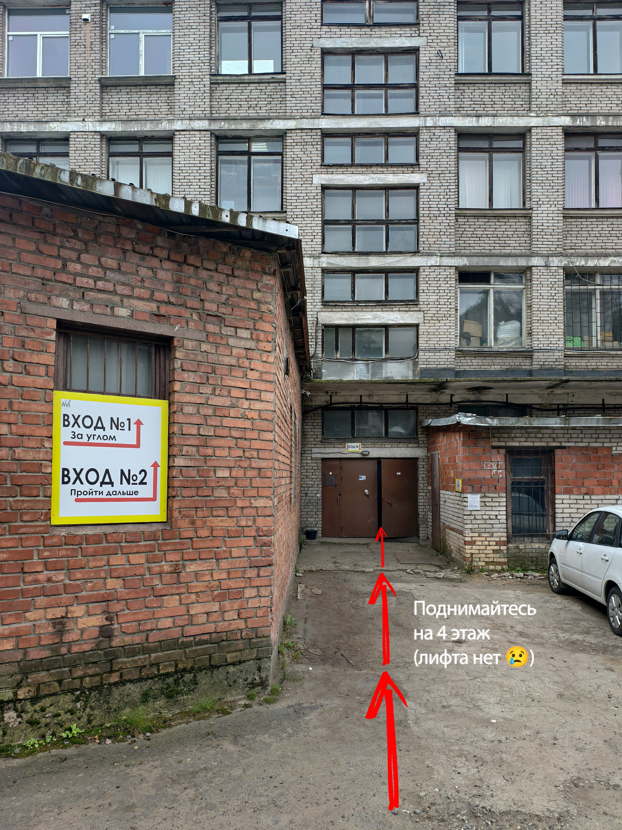 Схема прохода до Smirnov studio