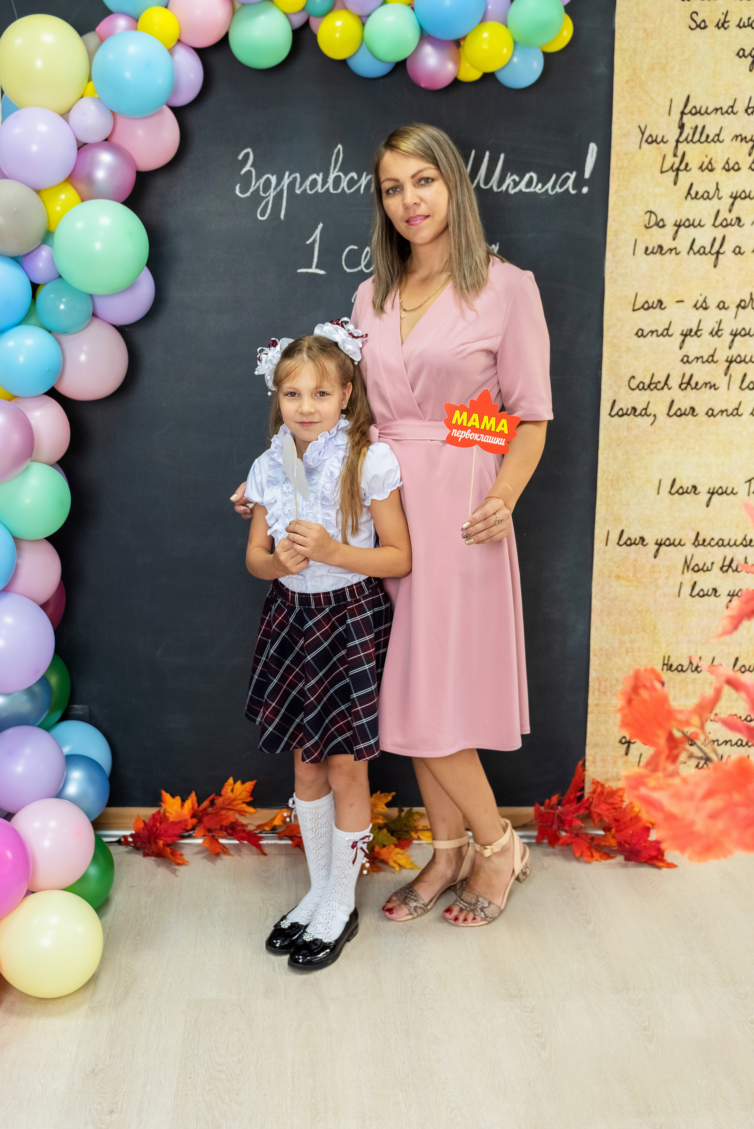 Студийная съемка первоклашек. Семейный и свадебный фотограф во Владивостоке