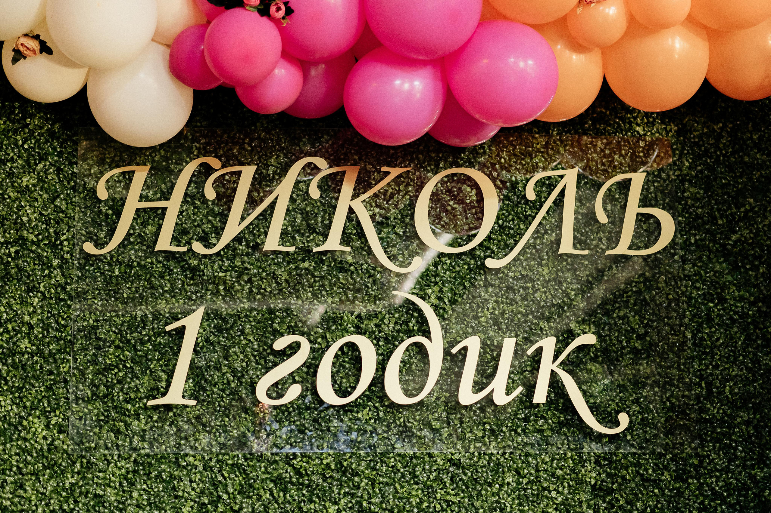 Детский день рождения Красный октябрь. Свадебный фотограф Москва — Сергей и Татьяна