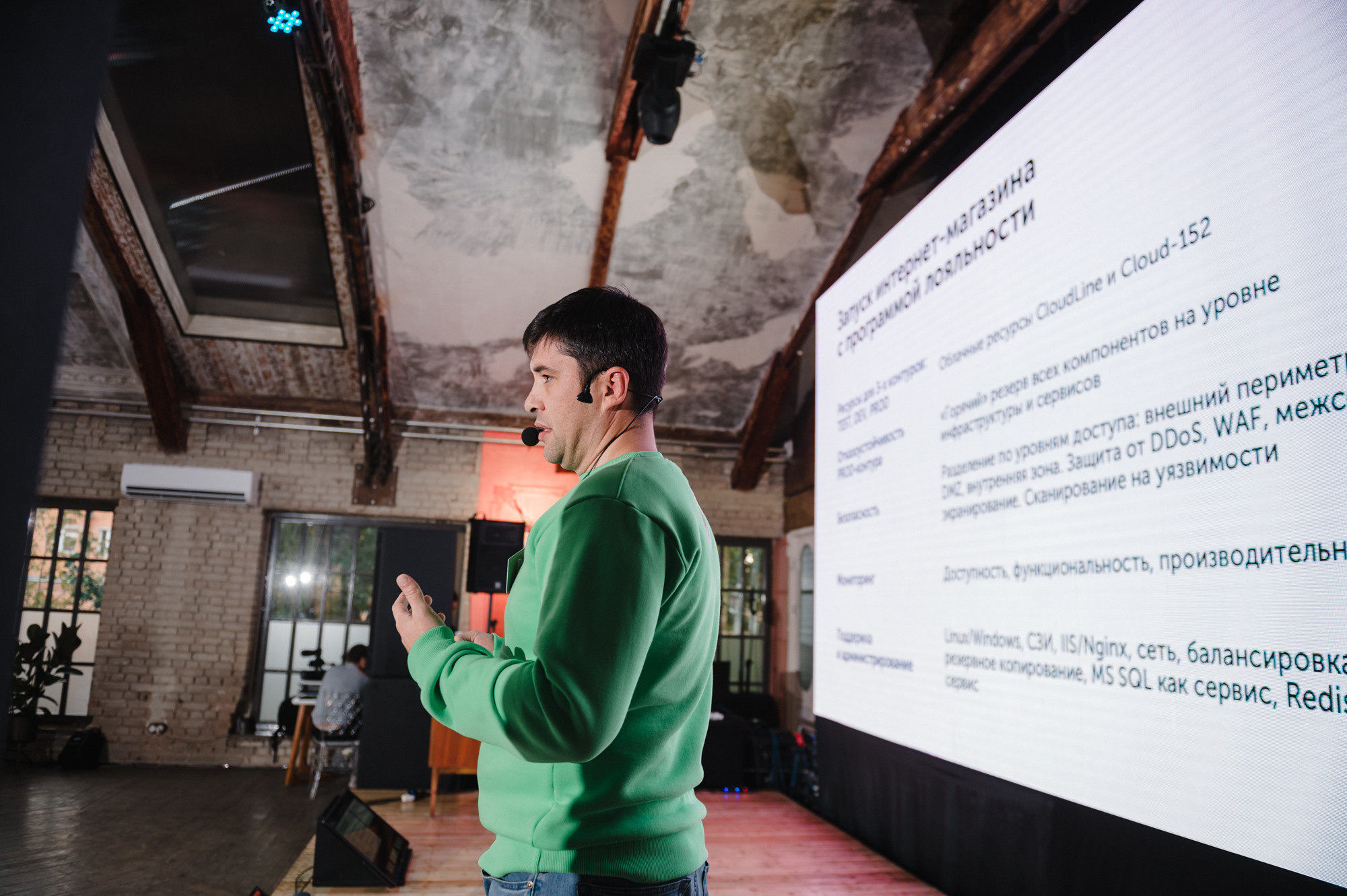 Репортаж в Loft hall 4. Свадебный фотограф Москва — Сергей и Татьяна