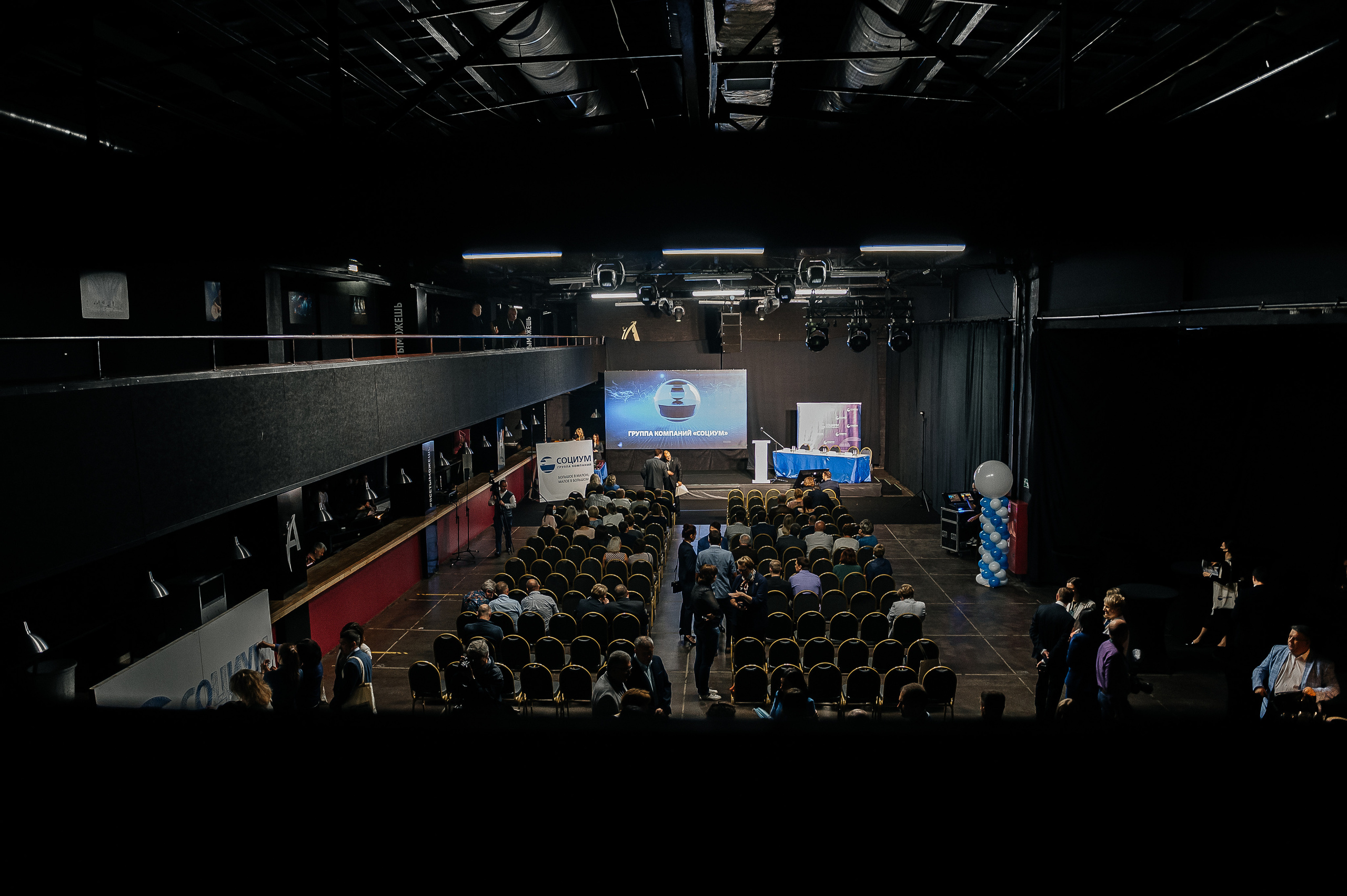 Форум в Москве. Фототчет от фотографа