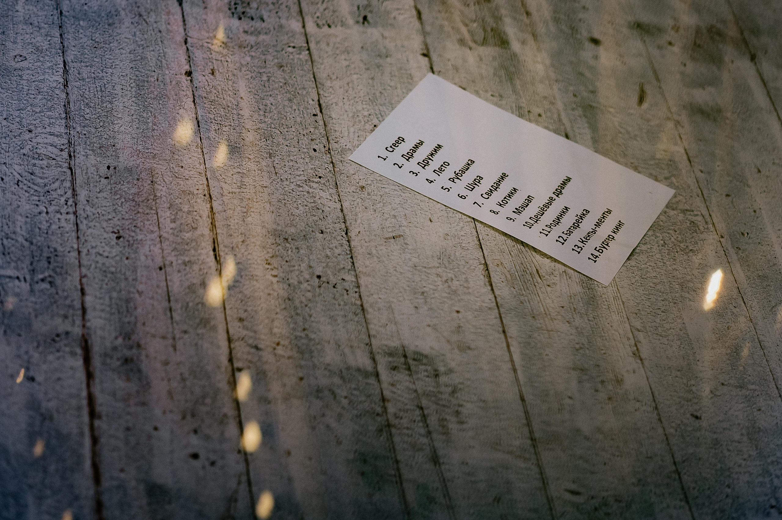 Свадьба в Лес Event House. Свадебный фотограф Москва — Сергей и Татьяна