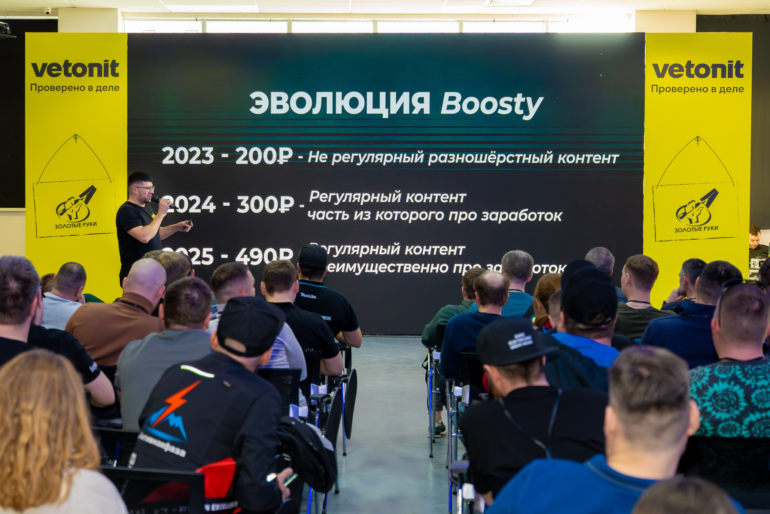 Форум «Золотые руки» Екатеринбург 2026. Фотограф в Екатеринбурге Юрий Кутаев
