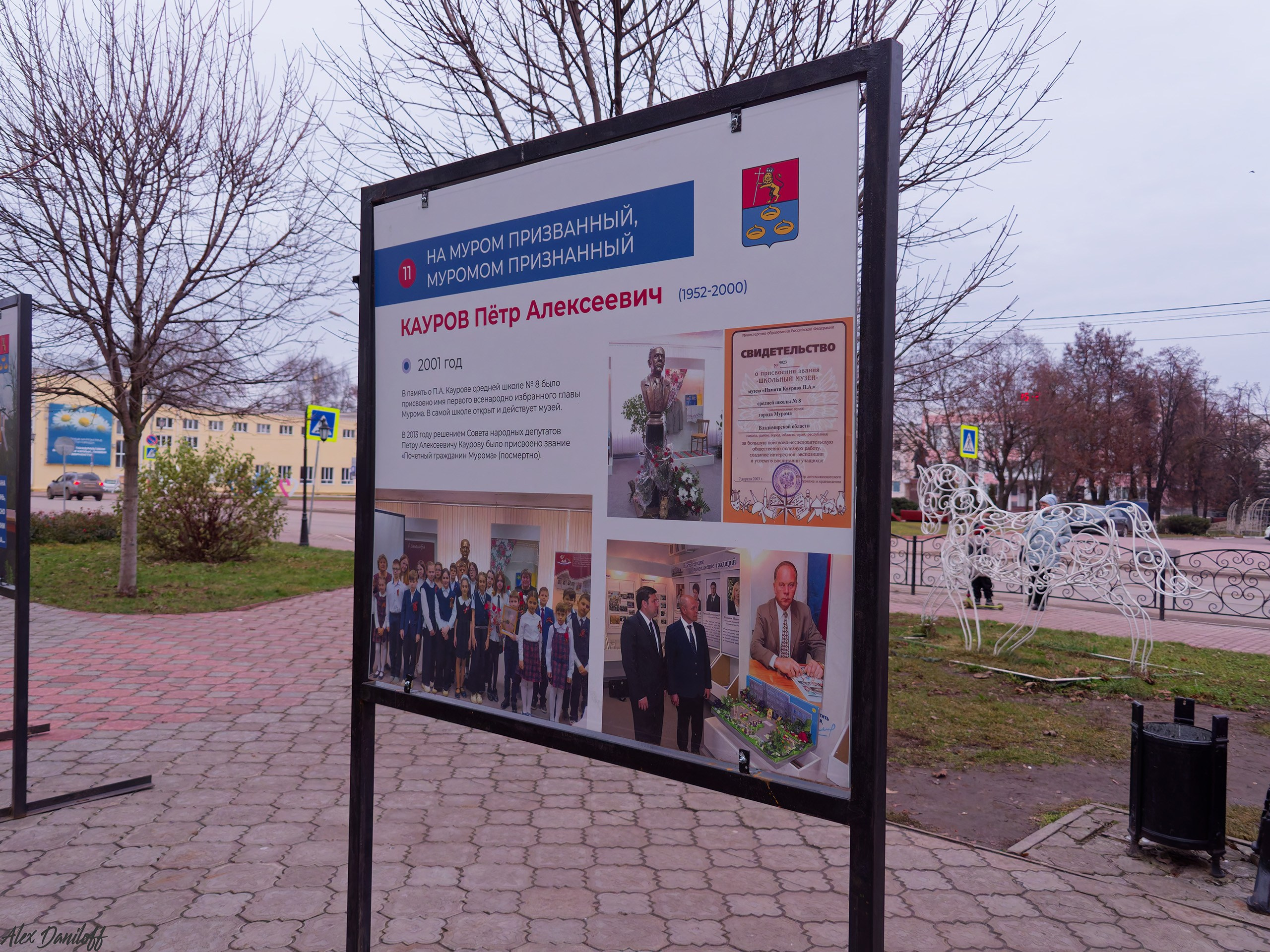 Фотоэкспозициия, посвященная экс-мэру Петру Каурову. Муром-Инфо. Новости культуры, образования, спорта в городе Муром
