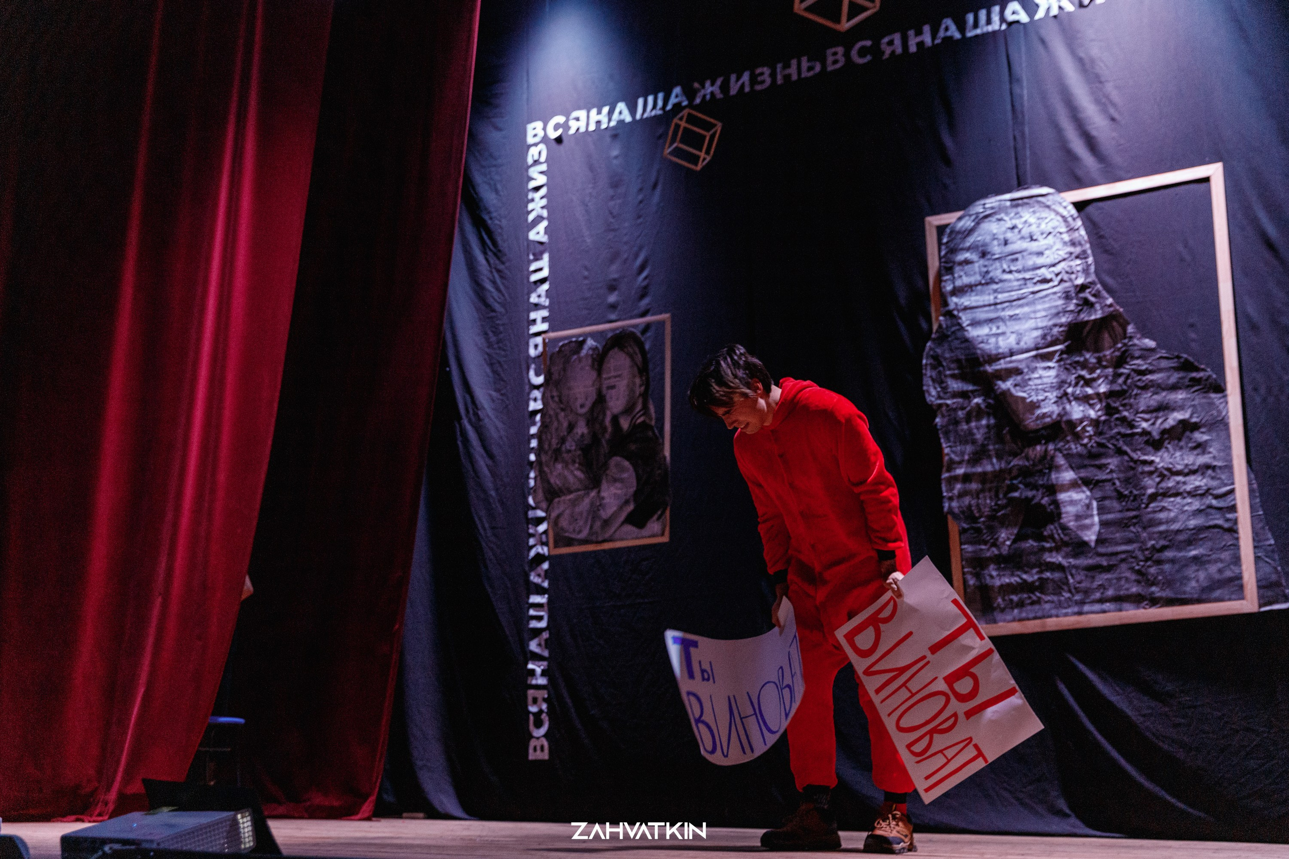 Съезд «Вся наша жизнь» 2023. Фотограф Захваткин Роман