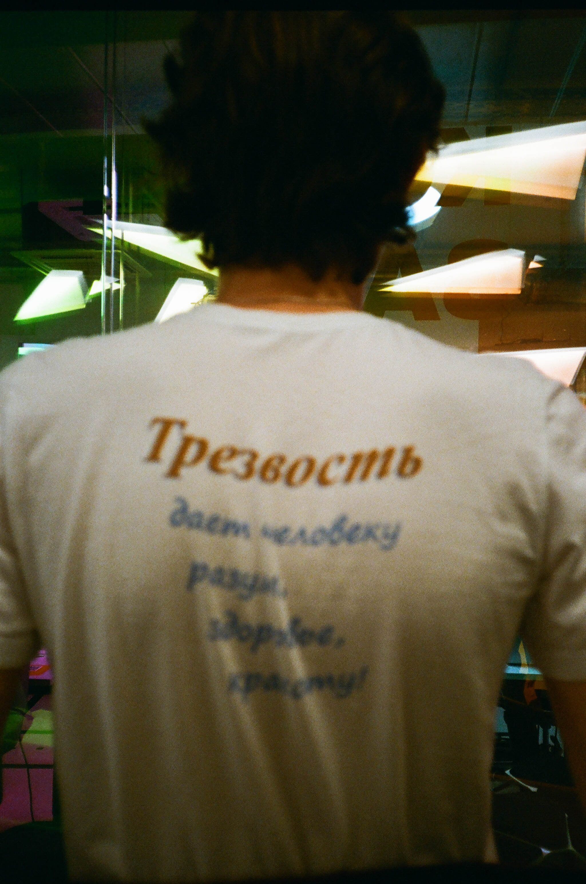 Пленка № 4. Фотограф Скворцова Дарья