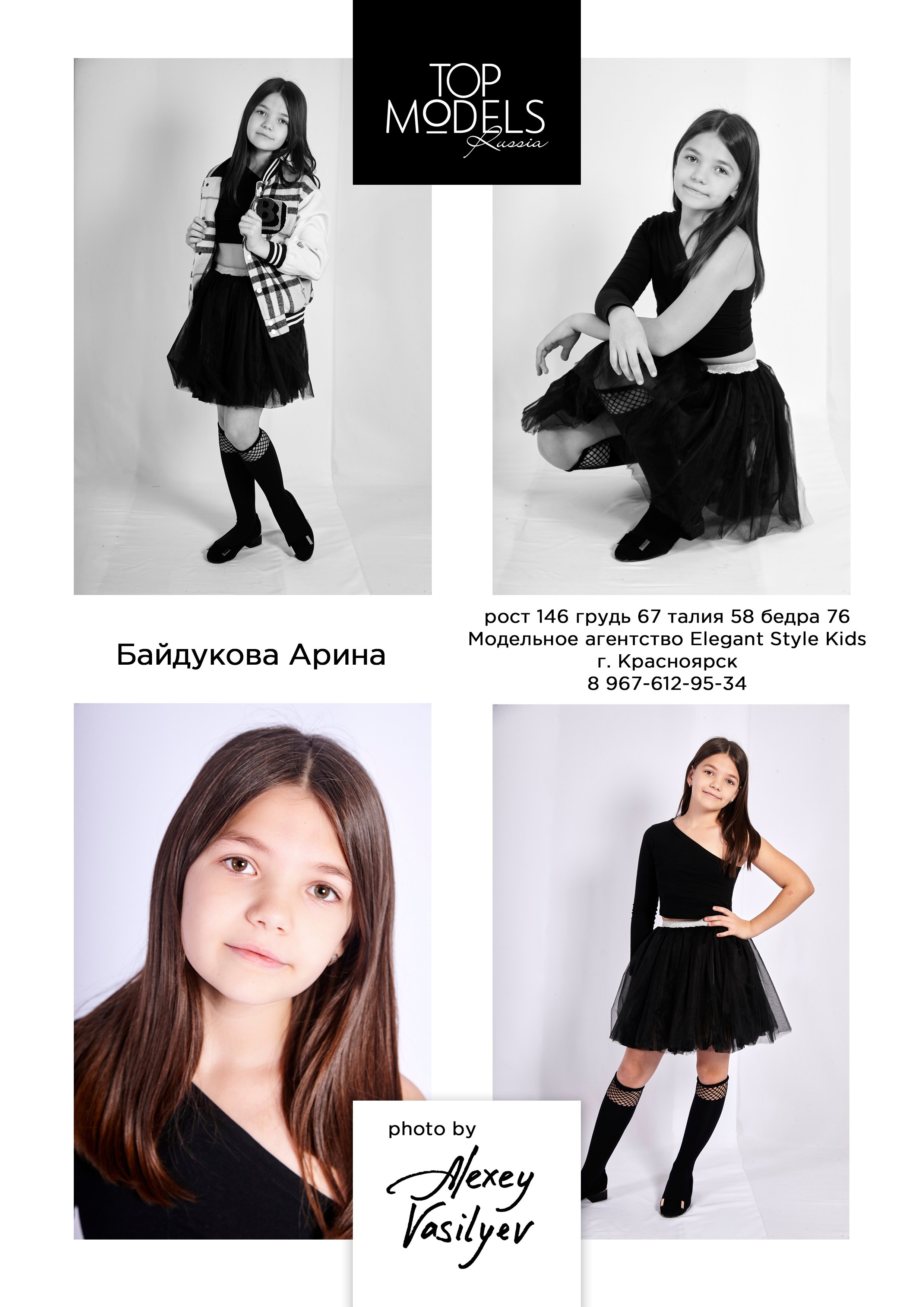 Модели от 3 до 13 лет. Каталог TOP MODELS RUSSIA