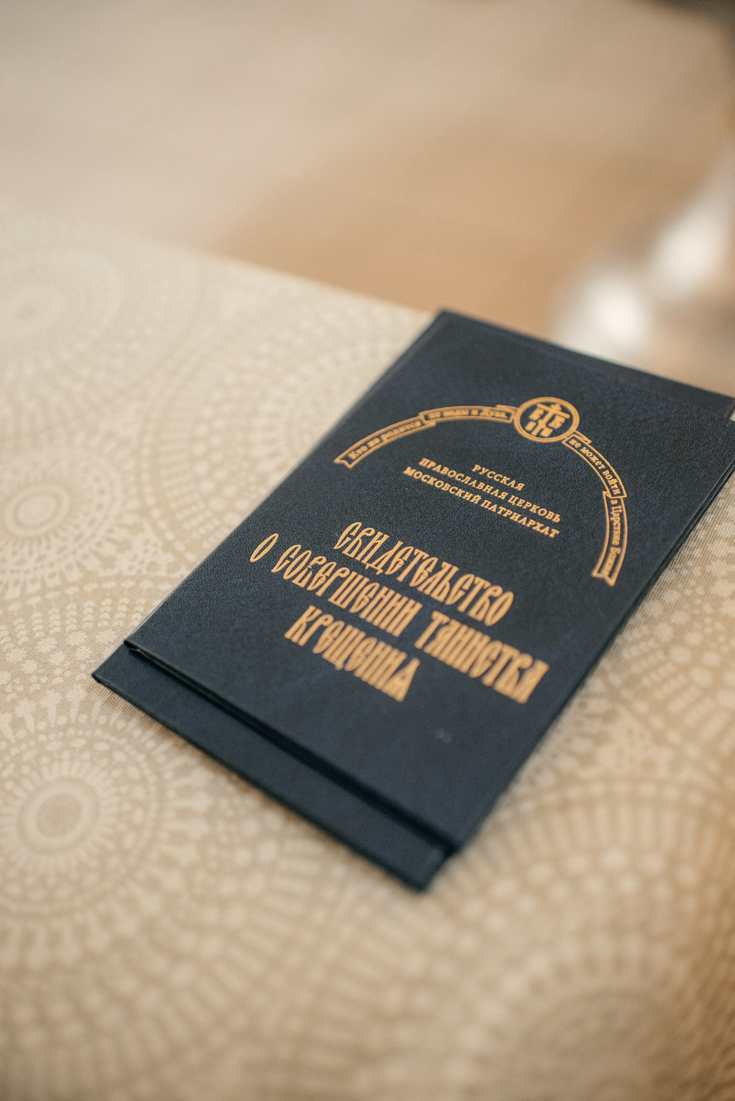 Крещения и Венчания. Главная