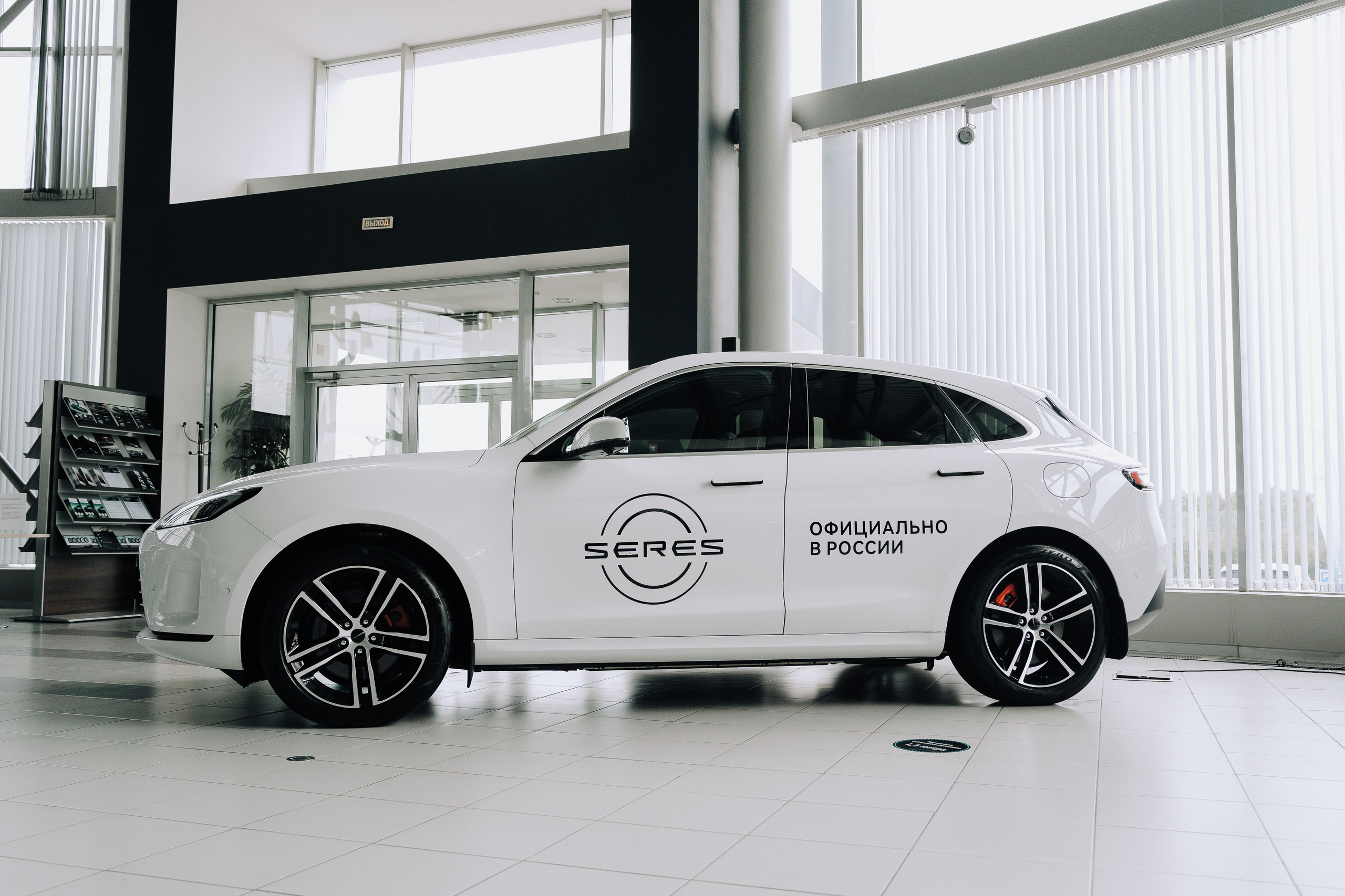 SERES В РОССИИ. Репортажный фотограф Зуев Роман г. Челябинск