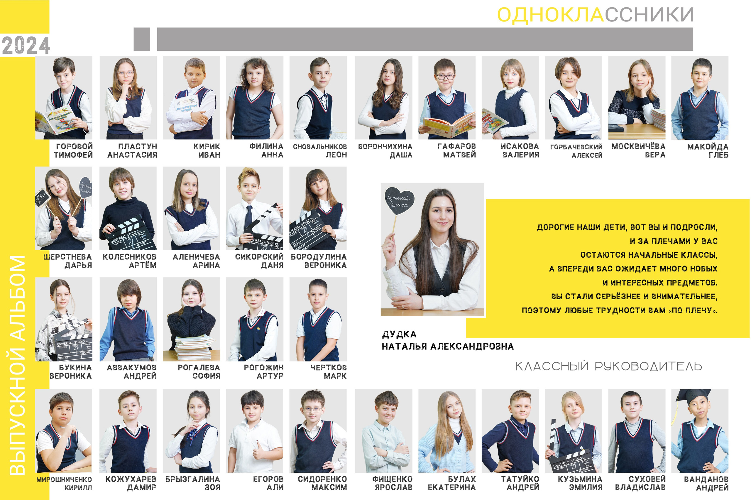 Для школ. Детский и семейный Фотограф во Владивостоке Юлия Моисеенко