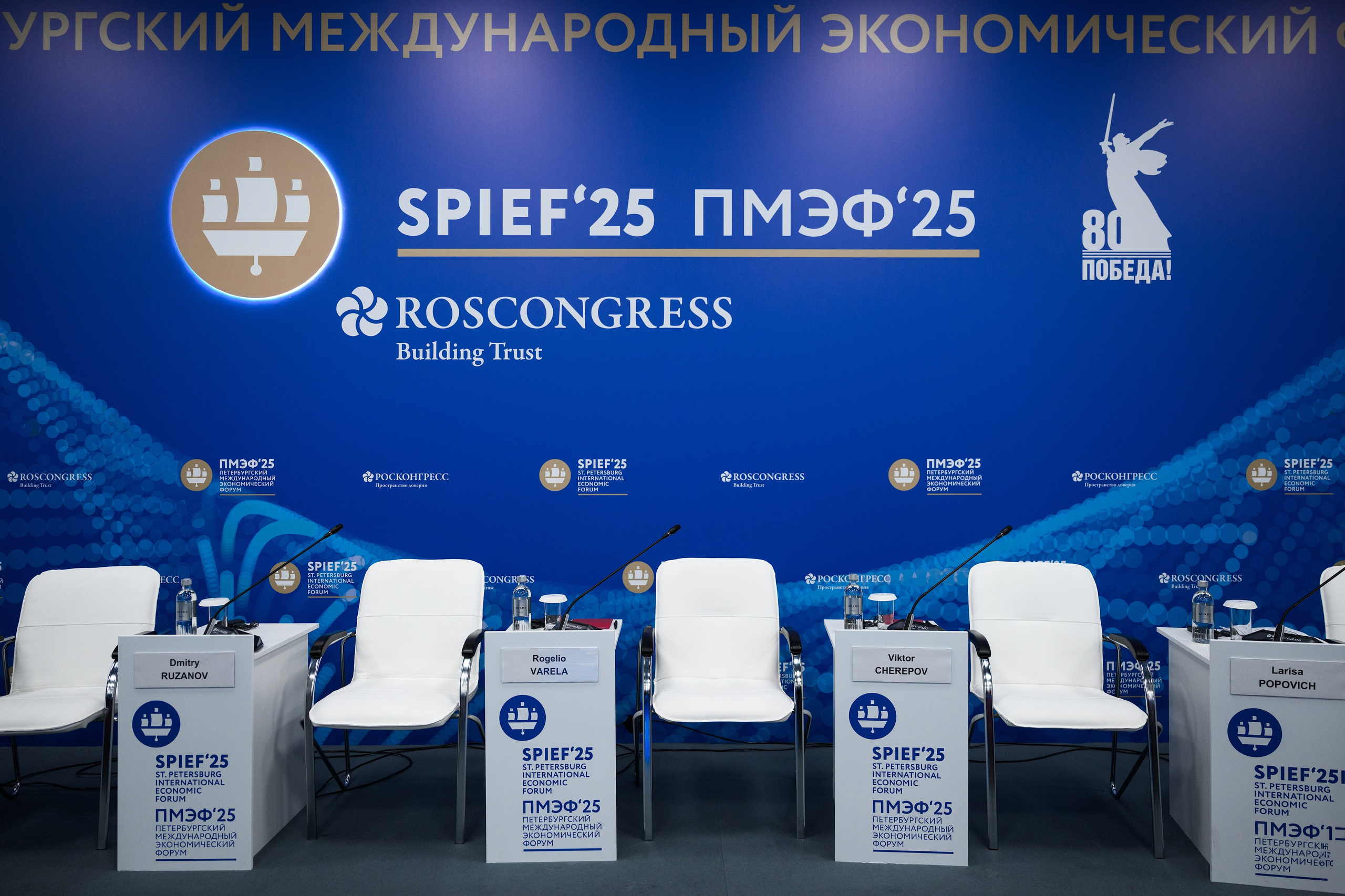 ПМЭФ'25. Главная