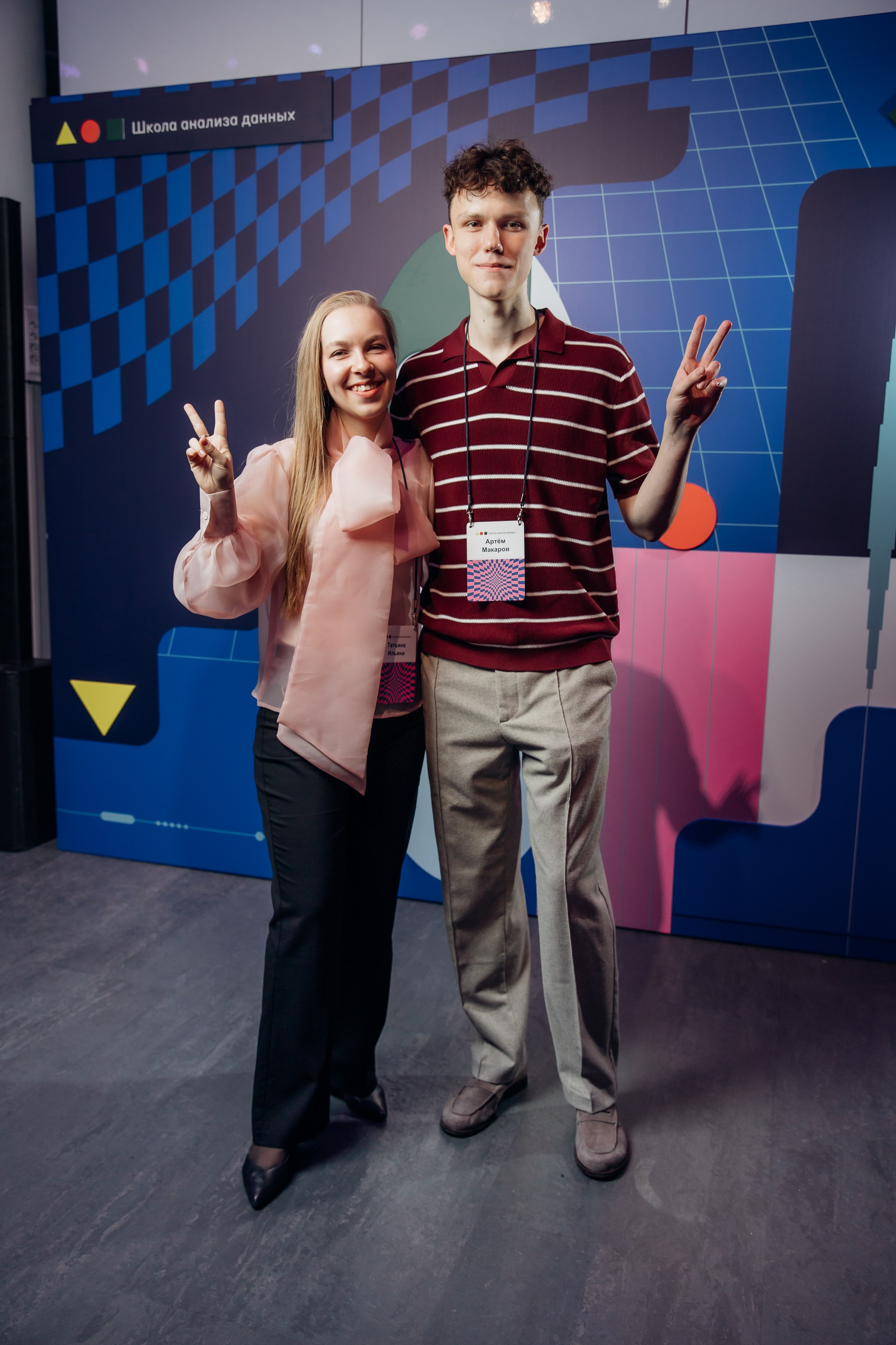 Научный трек