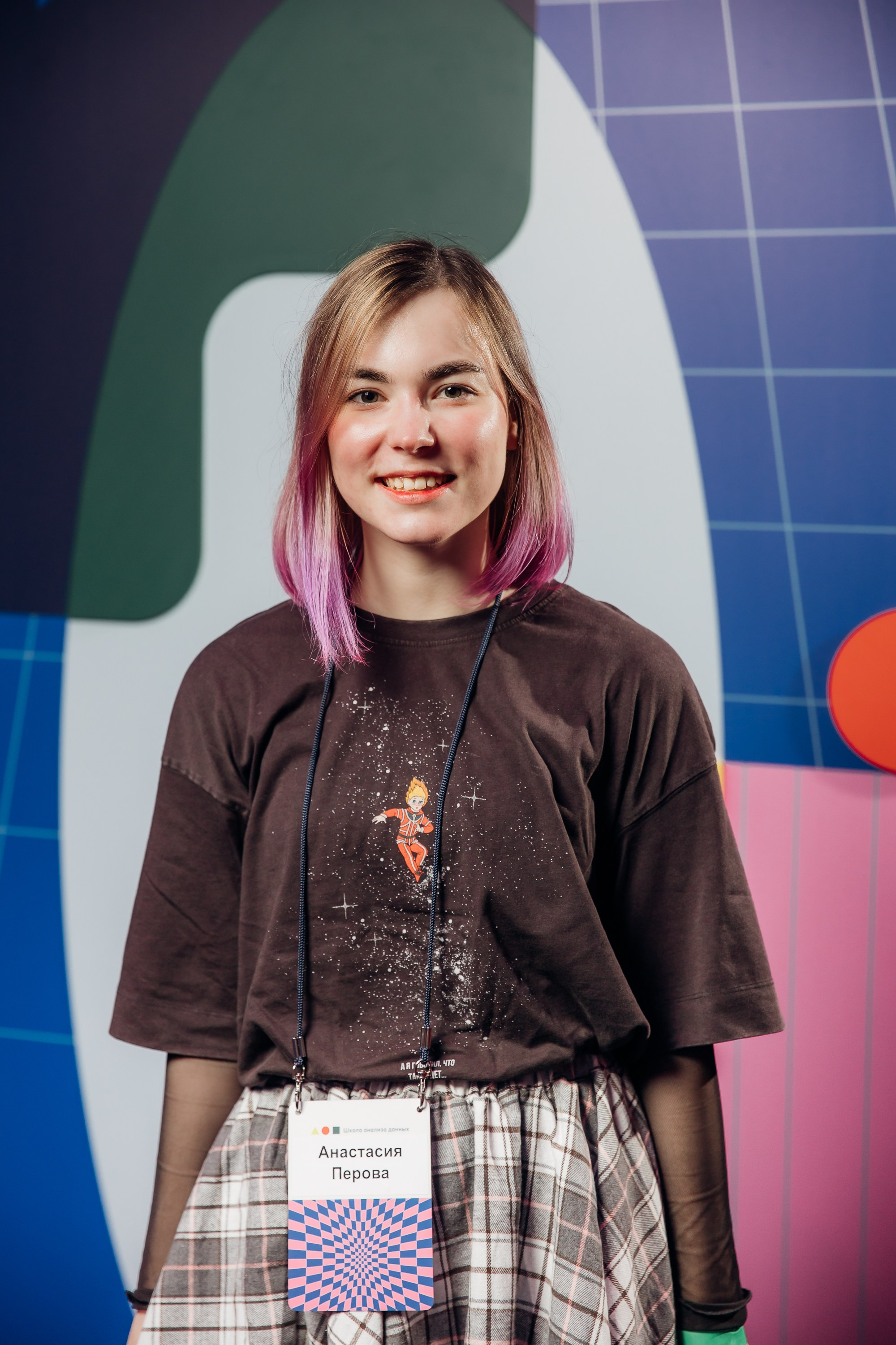 Научный трек