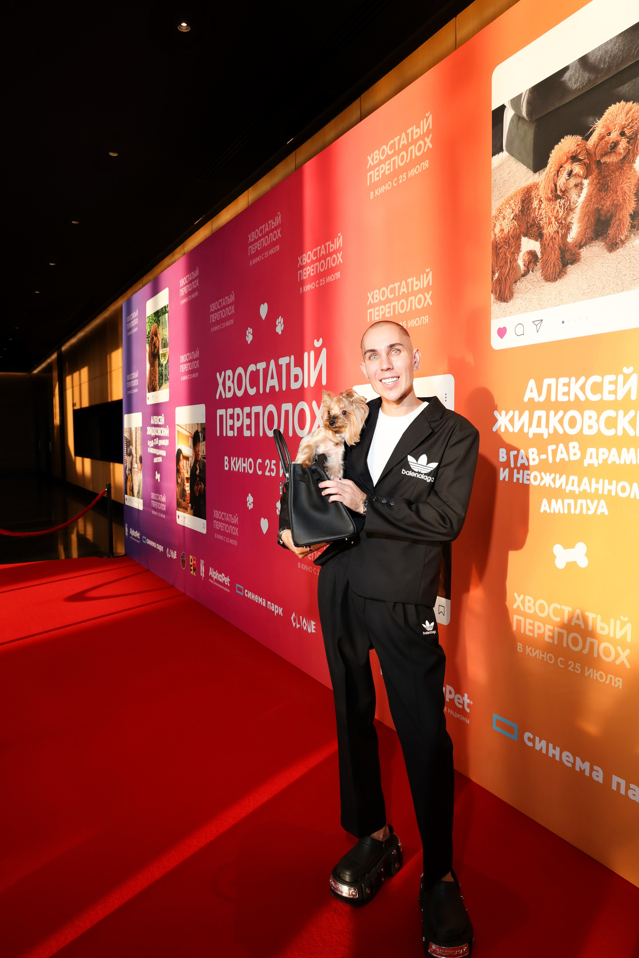 Премьера фильма «Хвостатый переполох». Свадебный и Event фотограф в Москве Бажина Ирина