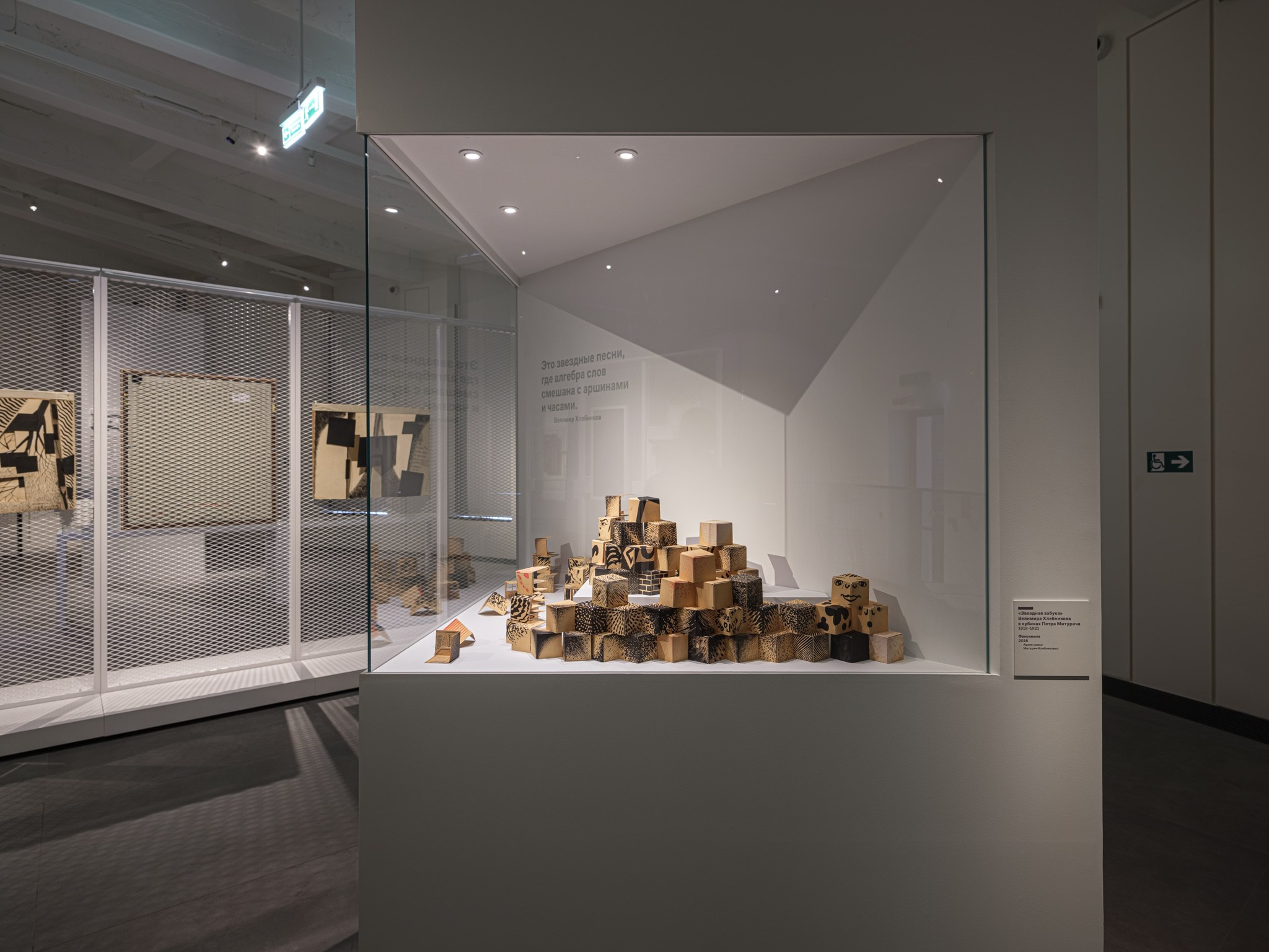 «Конструктивизм. Начало. 1922» Центр «Зотов» для ЧАРТ (Сергей Чобан/Александра Шейнер) 2022. Фотограф Василий Буланов