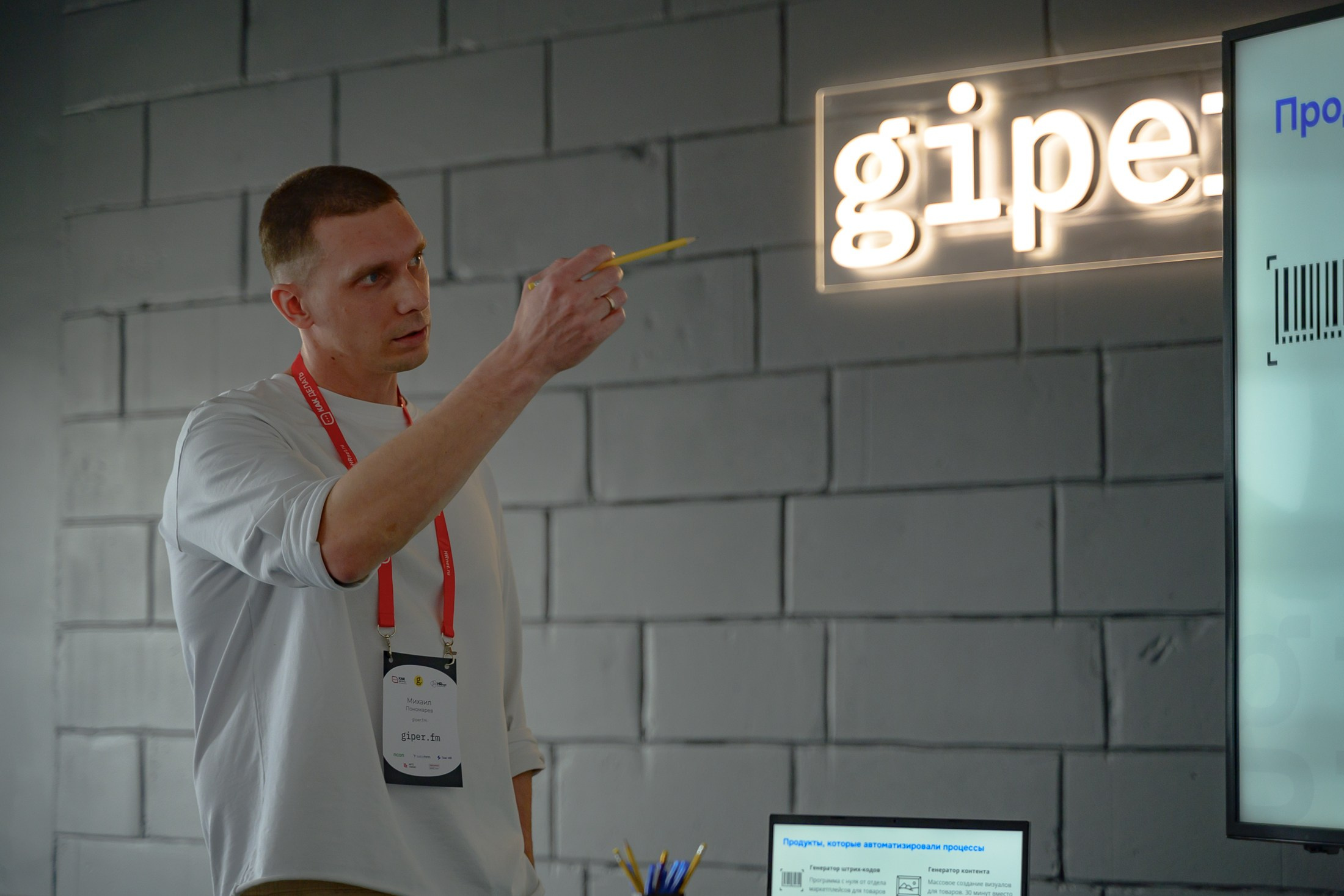 Оффсайт-конференция «Секреты giper.fm». Фотоархив giper.fm
