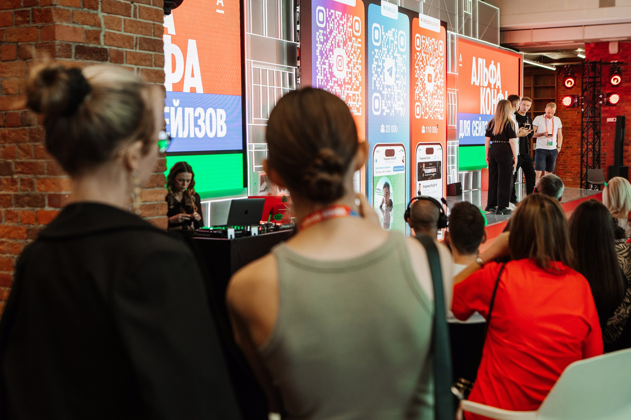 Альфа банк мероприятие. LEVORIGINAL