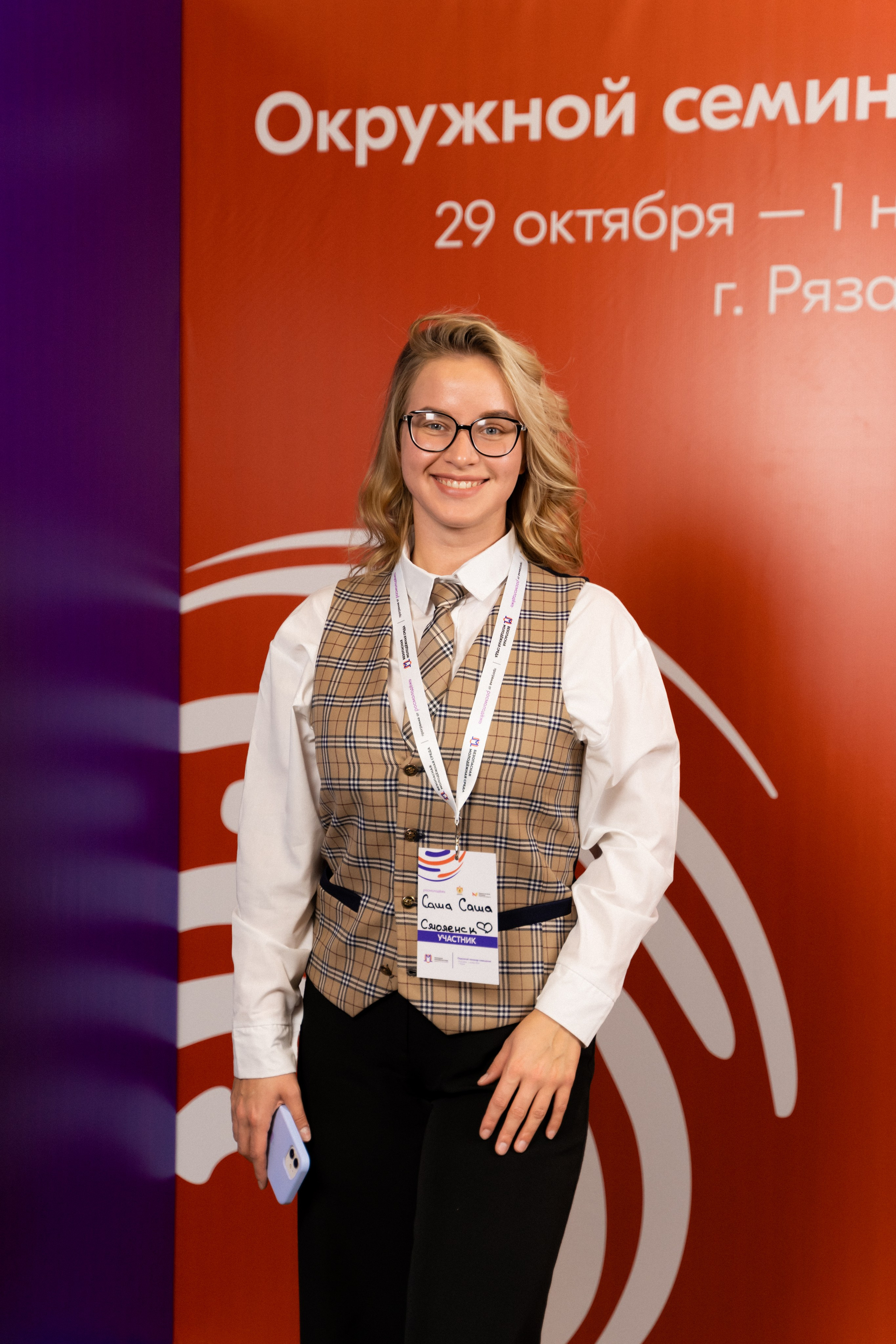 Окружной семинар в сфере профилактики от Росмолодежи в Амаксе 2024. Фотограф Надежда Погребняк | Рязань | Москва