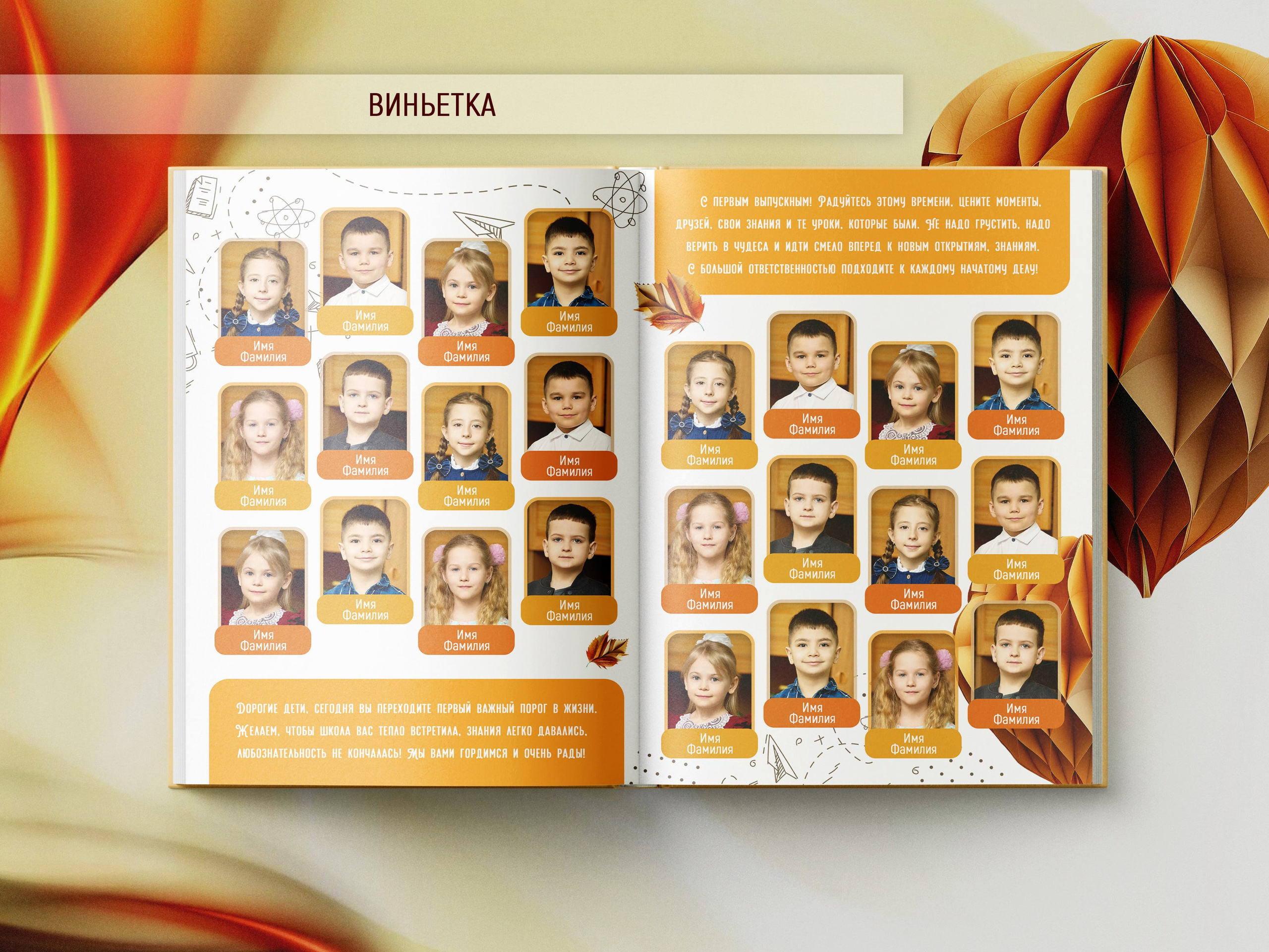 Пример фотокниги на 5 разворотов — детский сад