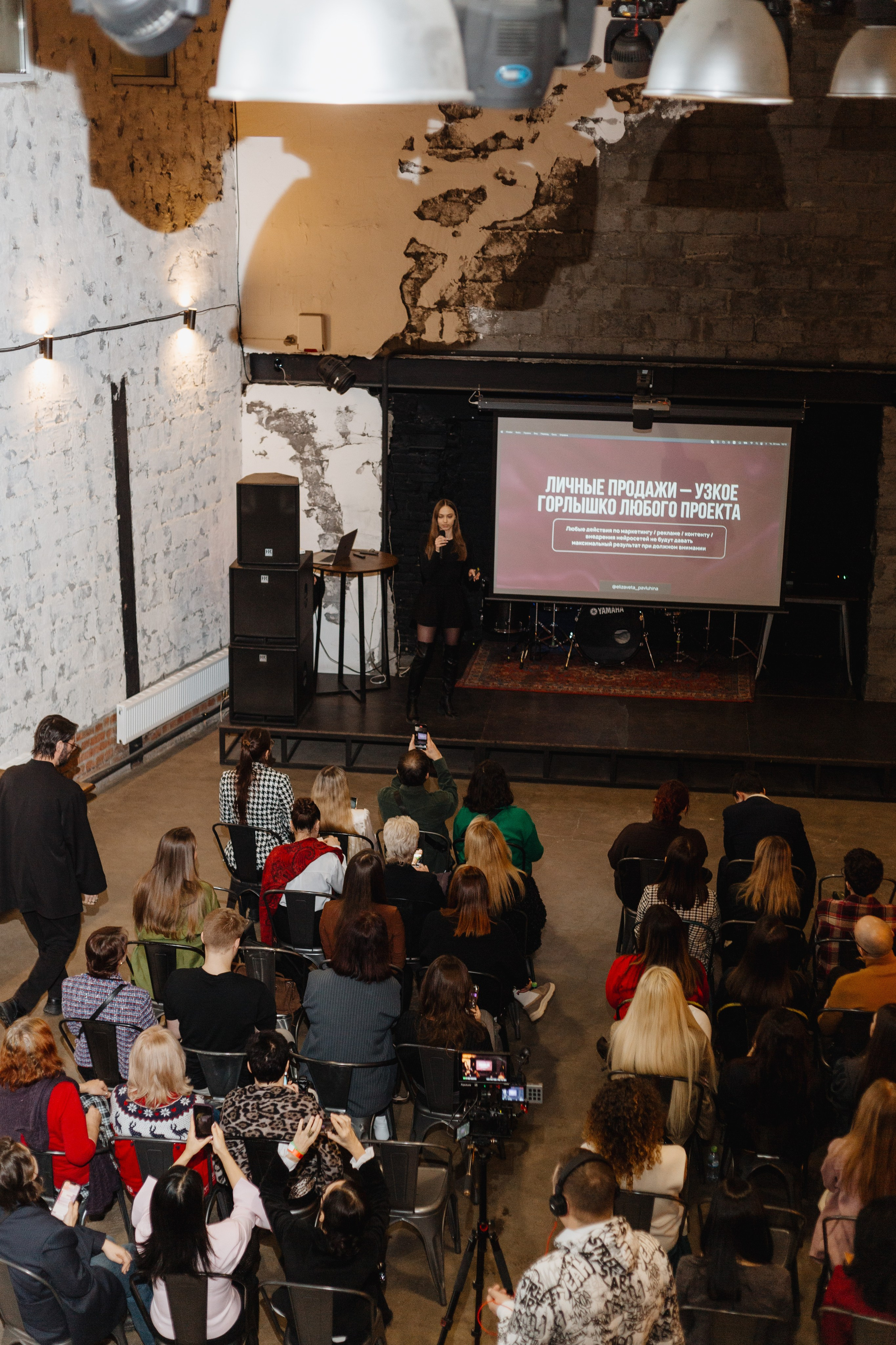 Конференция «Точка Б». Портретный фотограф Москва Юлия Трякина