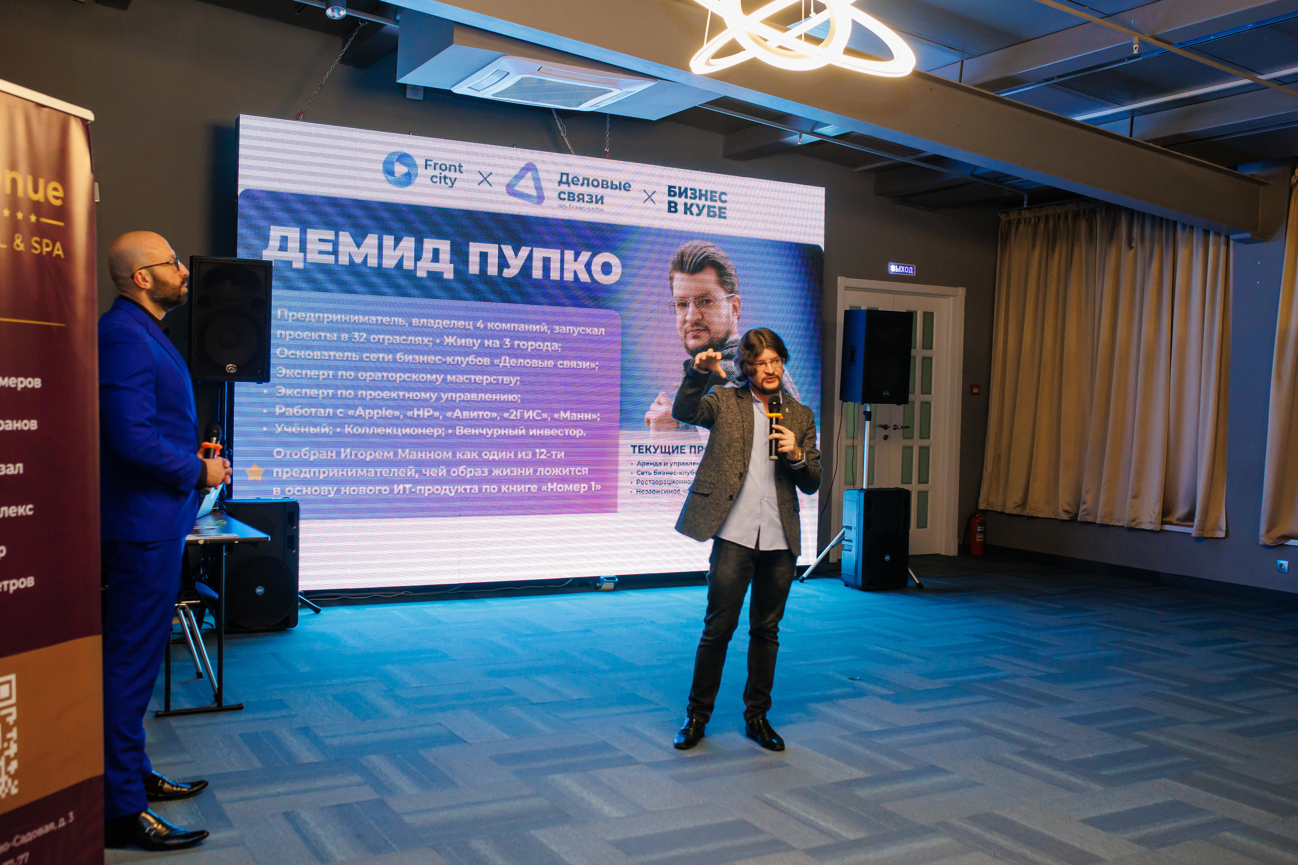 Бизнес — раут Сергея Тюпаева