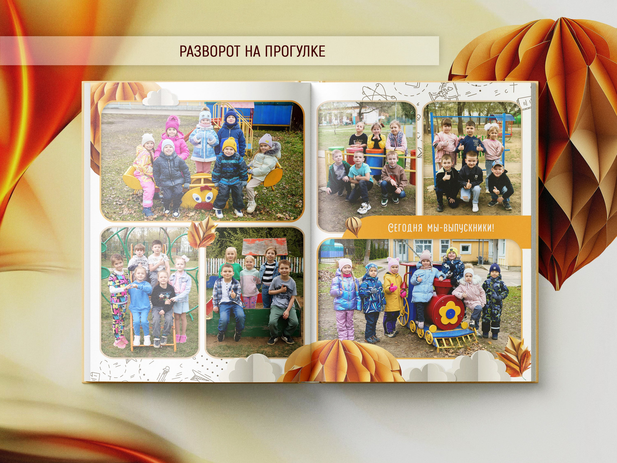 Пример фотокниги на 5 разворотов — детский сад