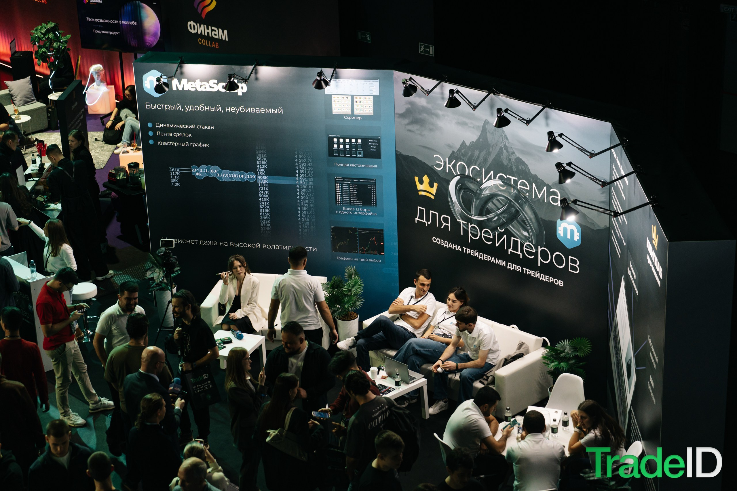 Конференция по трейдингу и инвестициям TRADEID 12 ноября 2025 в Москве