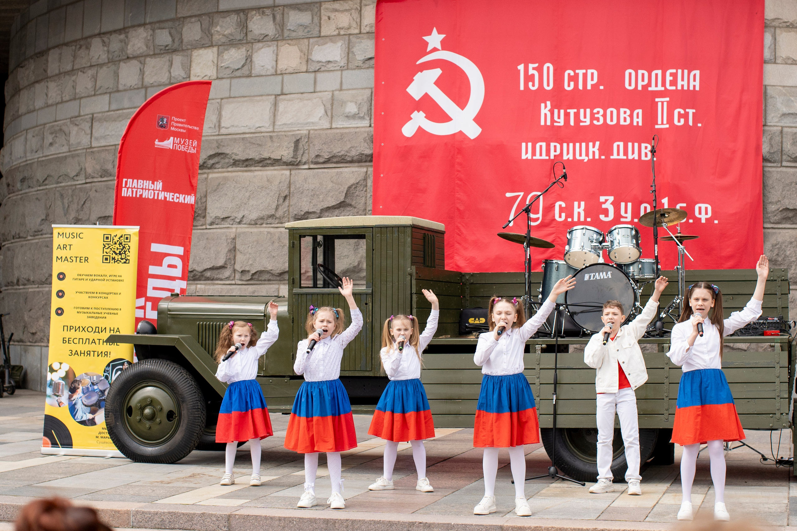 Music Art Master — почувствуй этот ритм