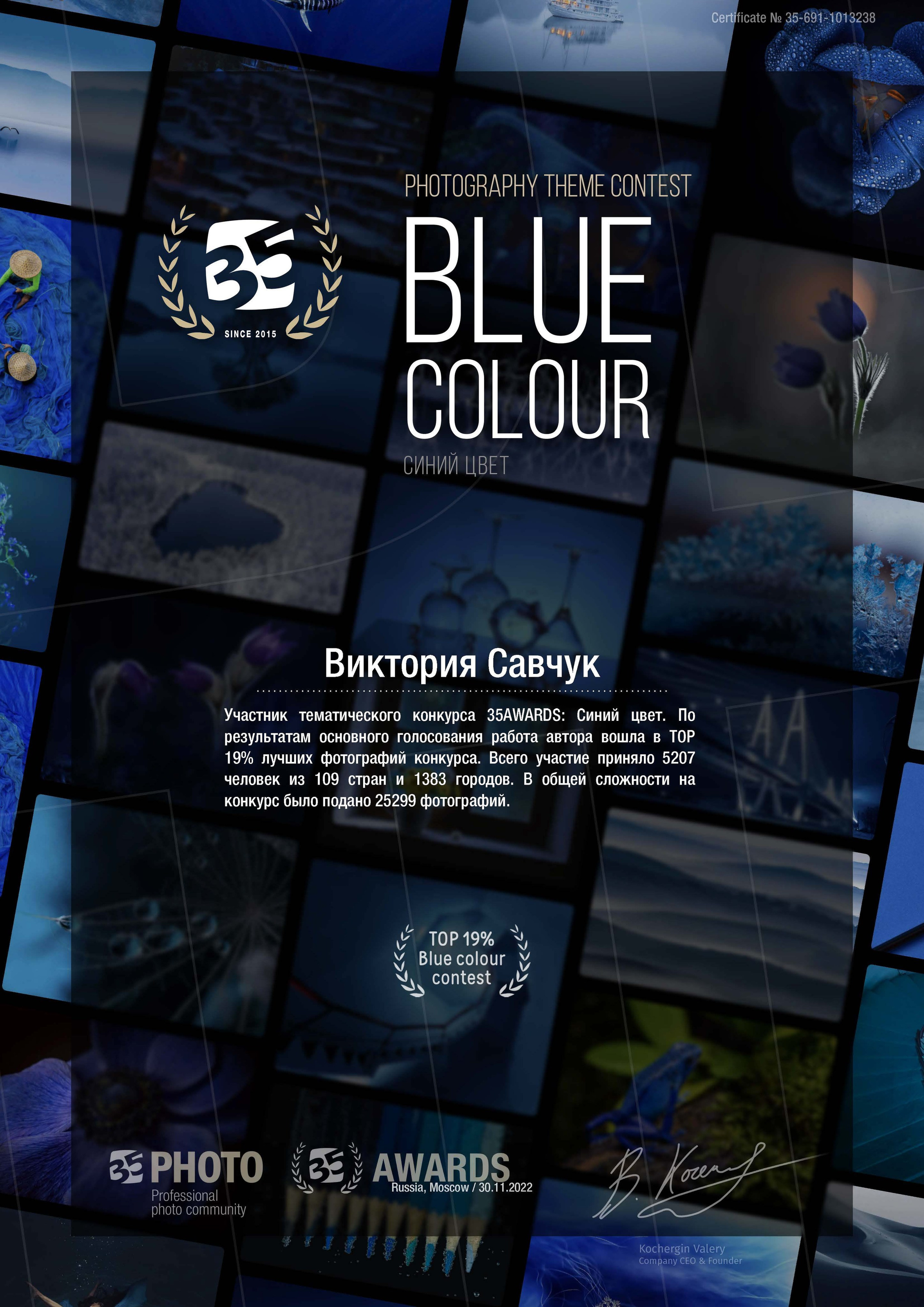 Дипломы и благодарственные. Фотограф в Ростов-на-Дону Виктория Савчук