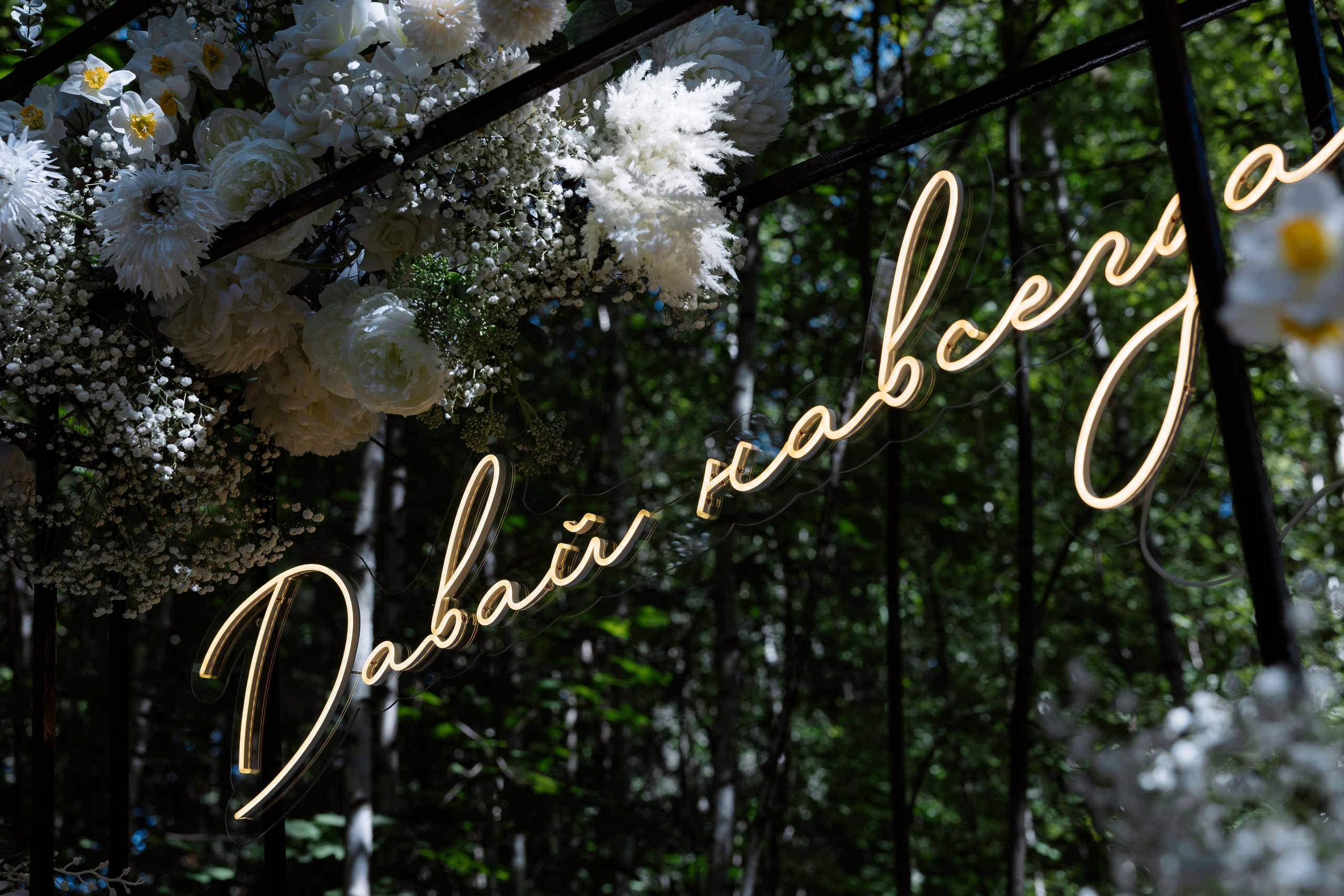 Мария & Александр. RETOUCH-HOUSE