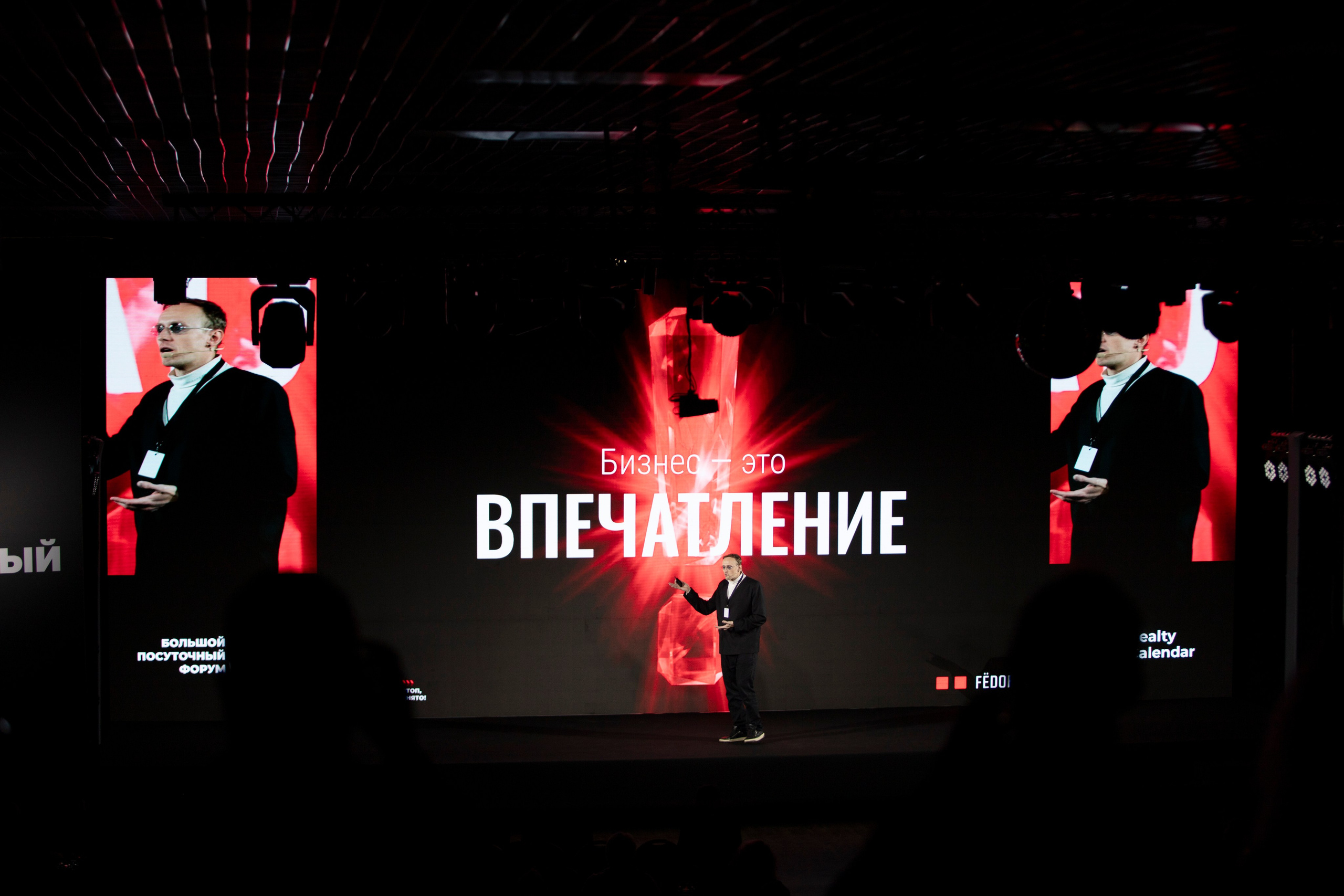 Форум «посуточный бизнес»