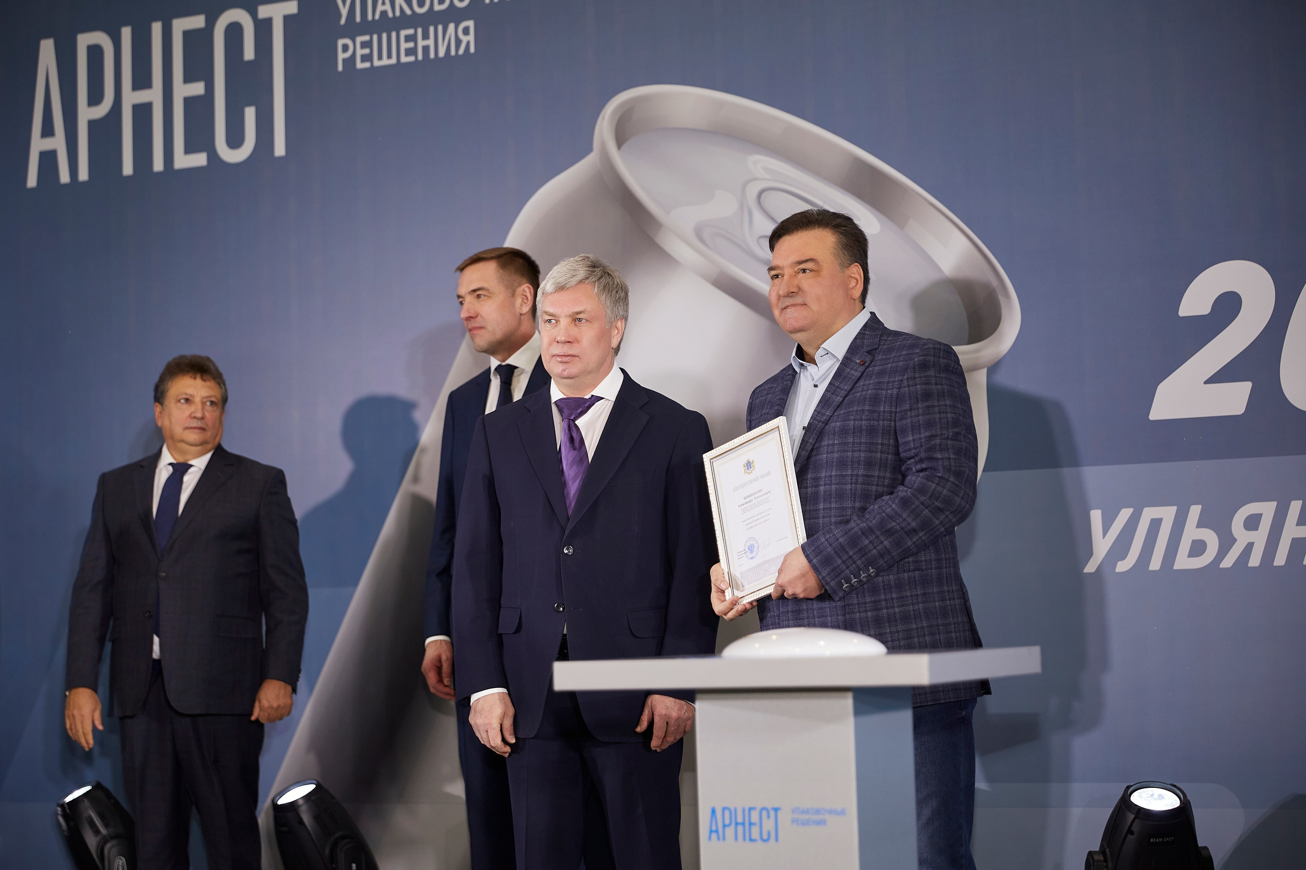 Открытие завода Арнест. Фотограф ваших самых ярких событий в Москве и СПБ. Збронская Юлия